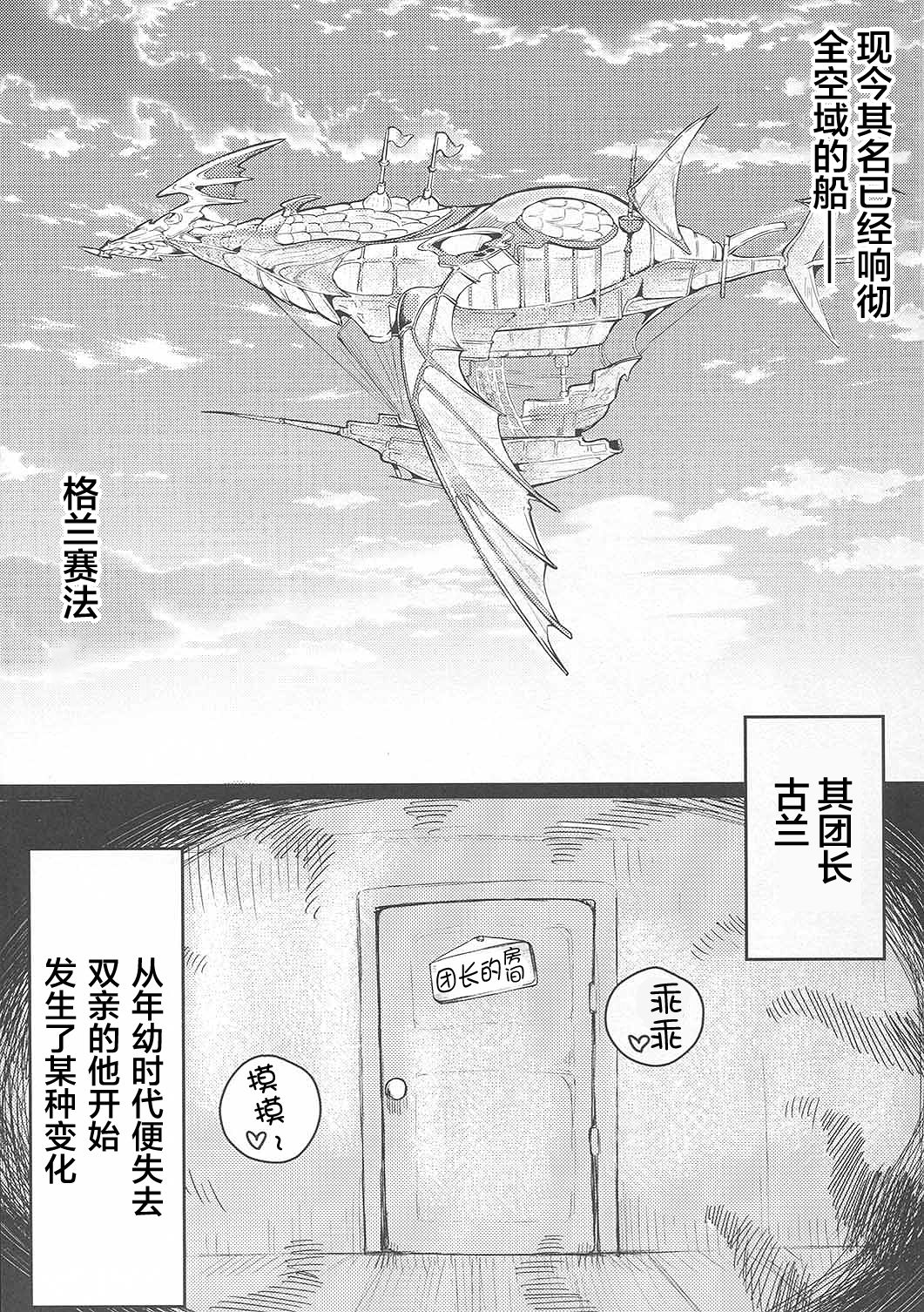 [Manga] I'm gonna bab Single book, black stockings, big breasts#[25P]-3