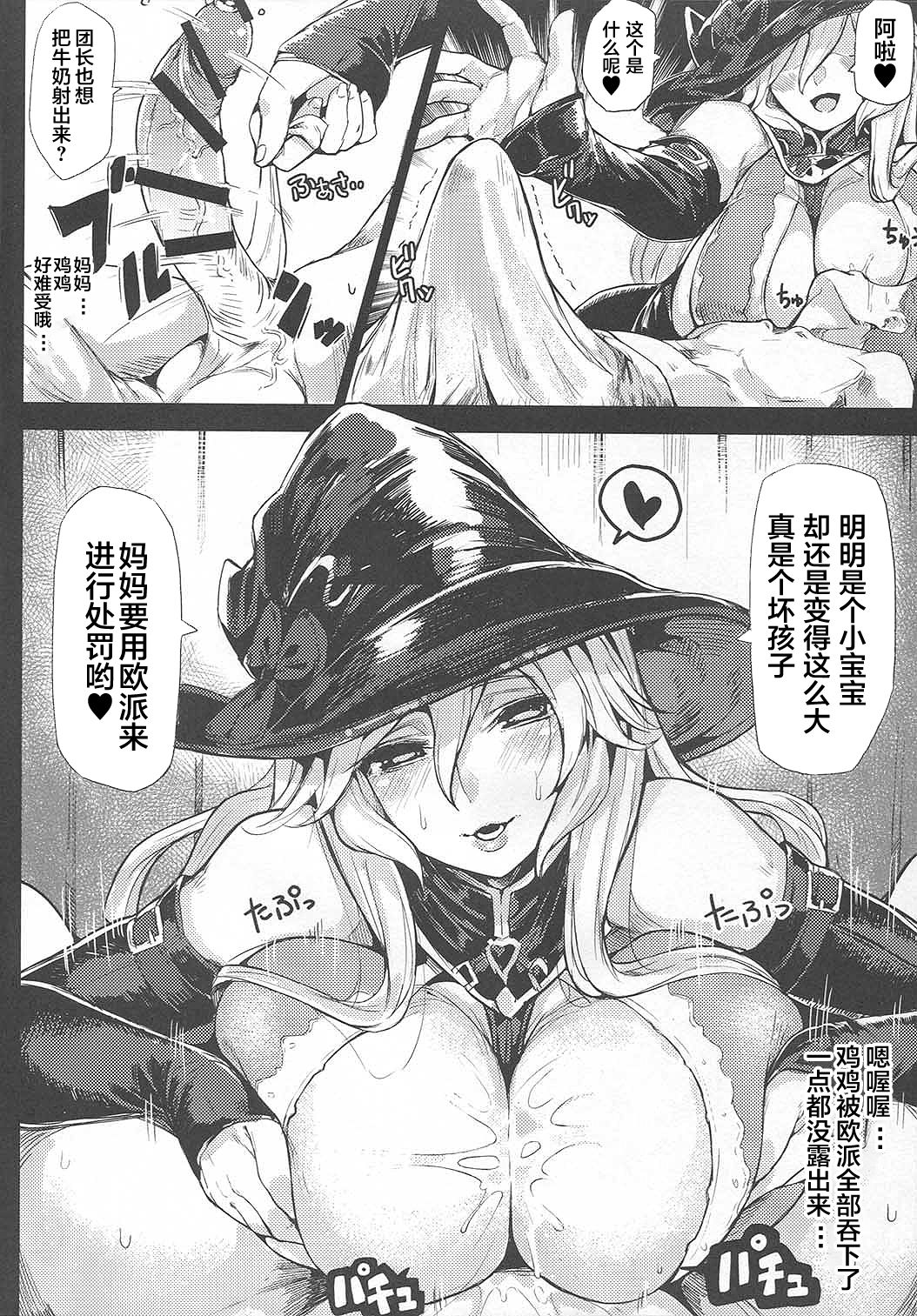 [Manga] I'm gonna bab Single book, black stockings, big breasts#[25P]-6