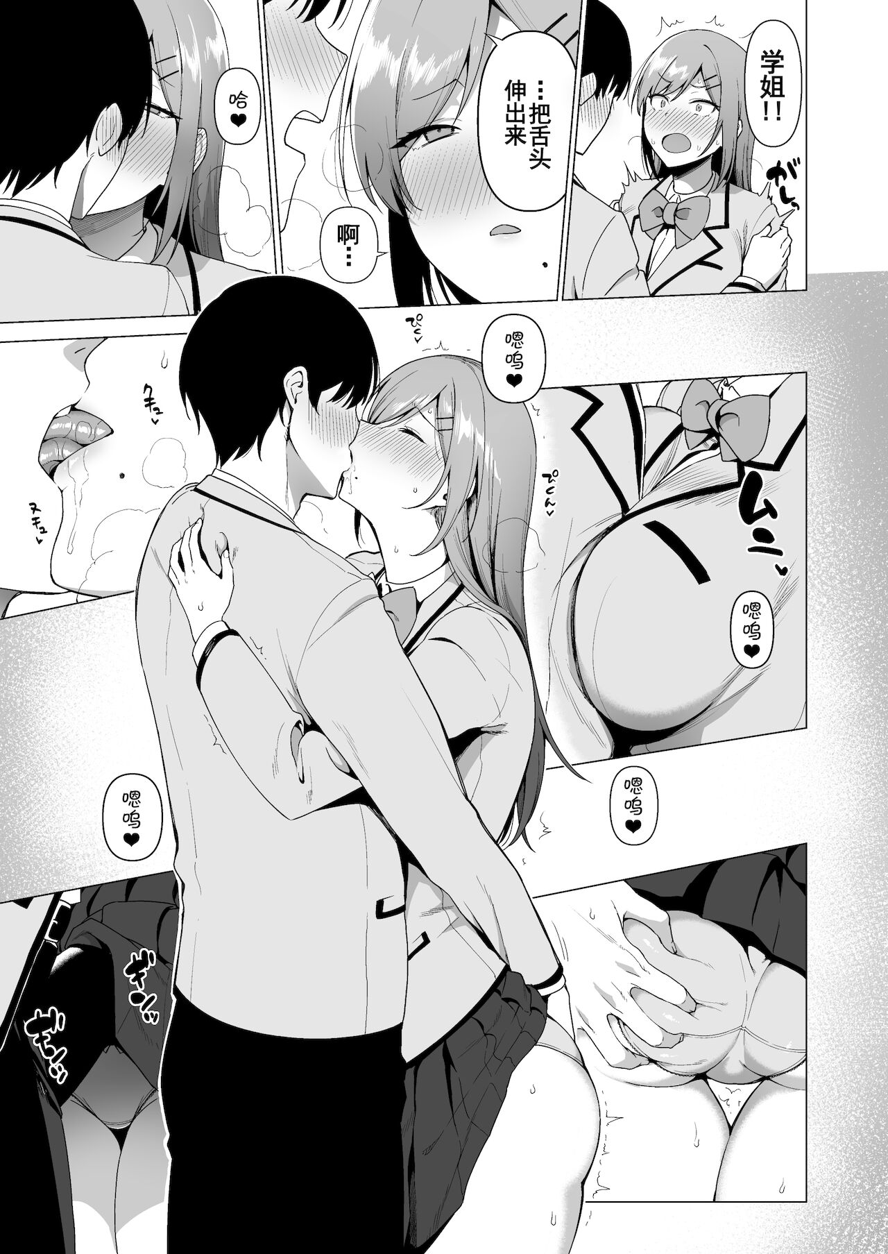 [日本漫画] 風紀委員とフーゾク活動 vol.3 单本,女学生,黑丝丝袜,巨乳大奶#[62P]-16