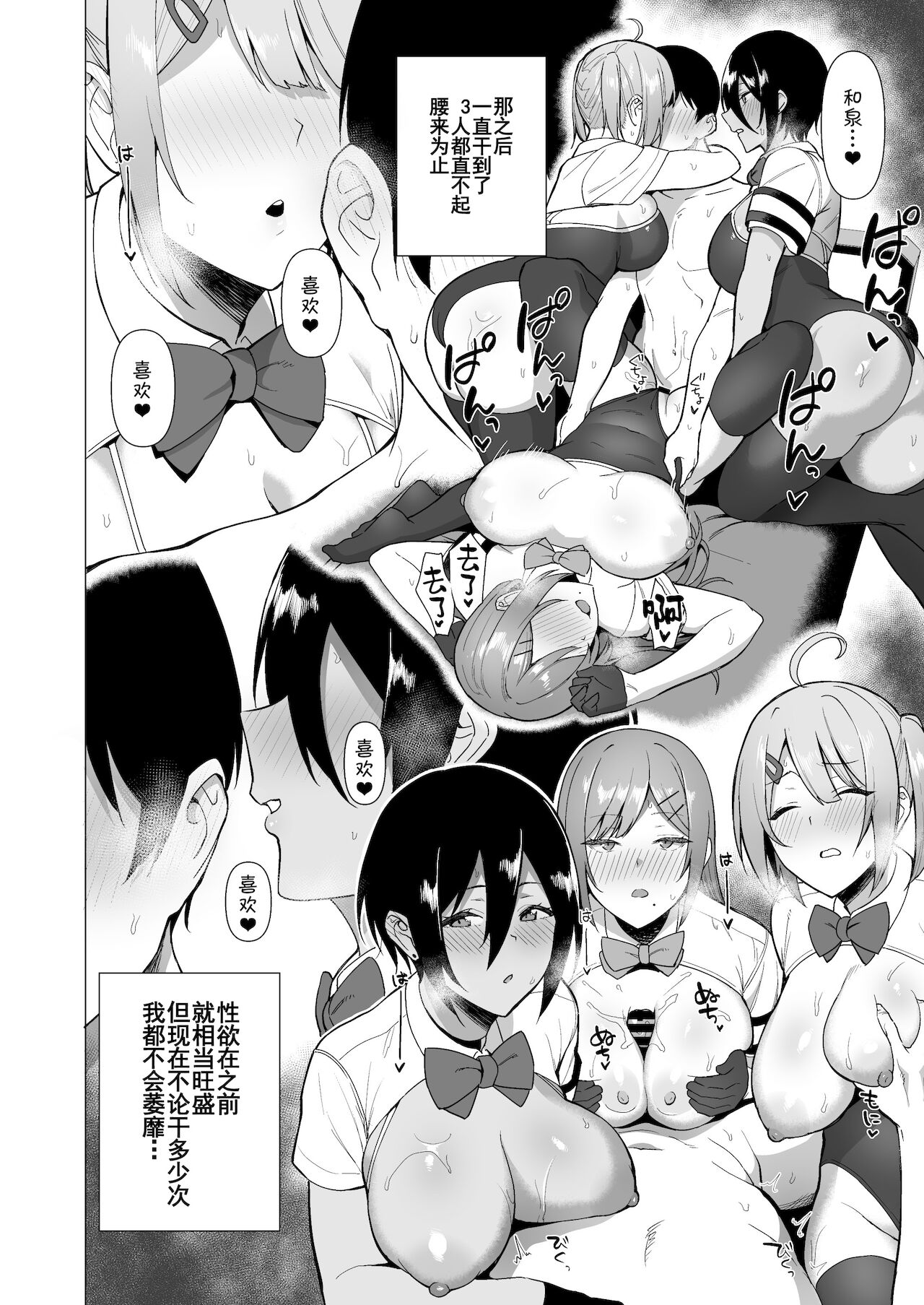 [日本漫画] 風紀委員とフーゾク活動 vol.3 单本,女学生,黑丝丝袜,巨乳大奶#[62P]-47