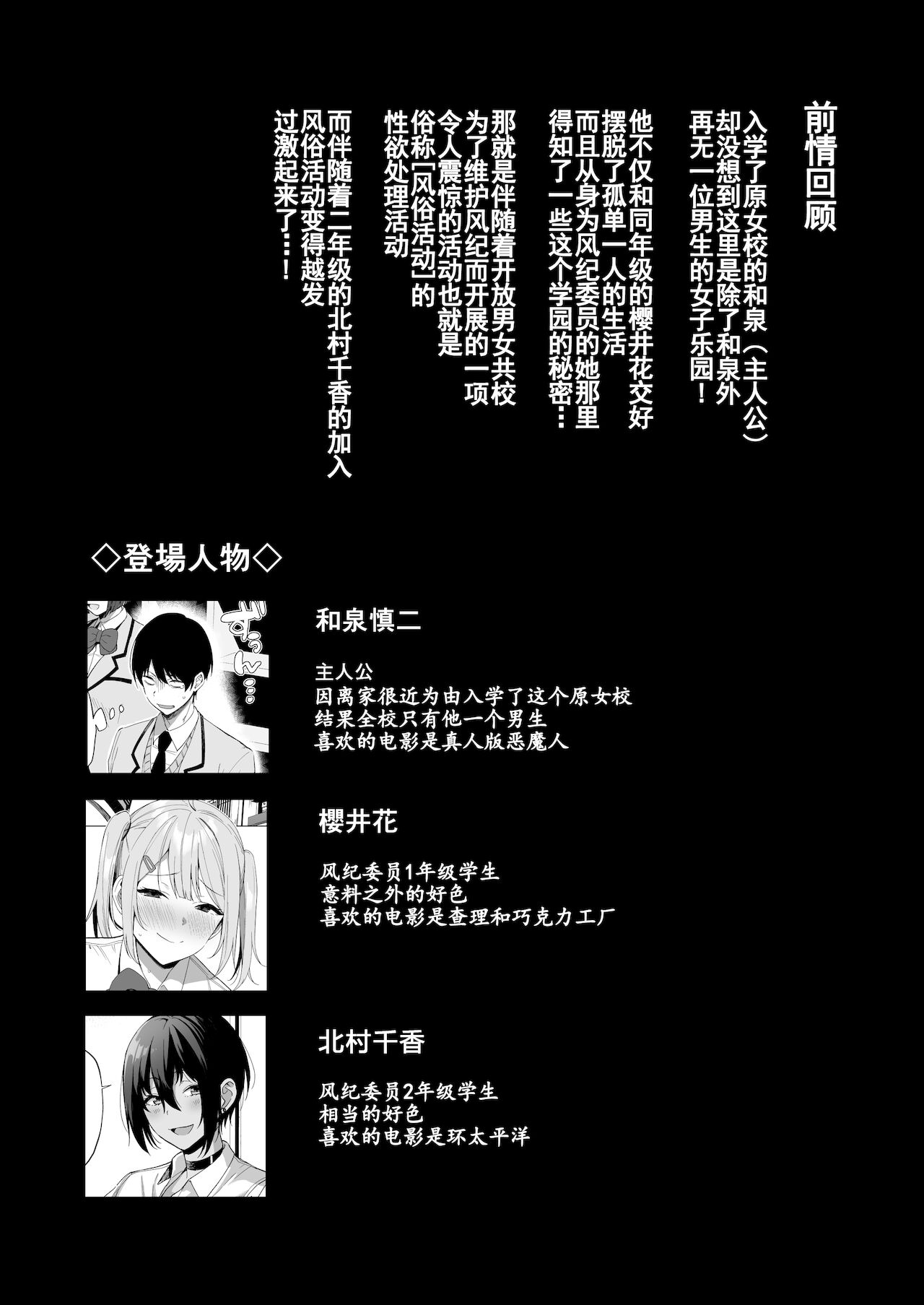 [日本漫画] 風紀委員とフーゾク活動 vol.3 单本,女学生,黑丝丝袜,巨乳大奶#[62P]-5