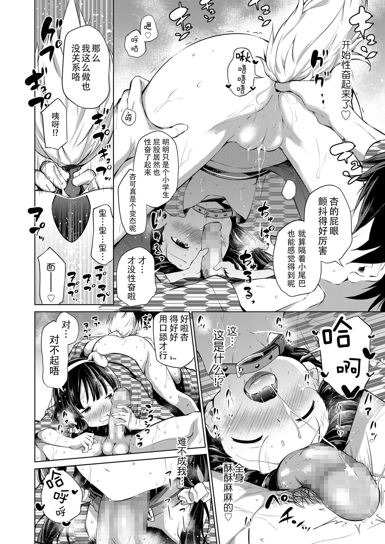 [日本漫画] 兄妹のかたち 後編 单本,肛门,萝莉,不伦#[24P]-11