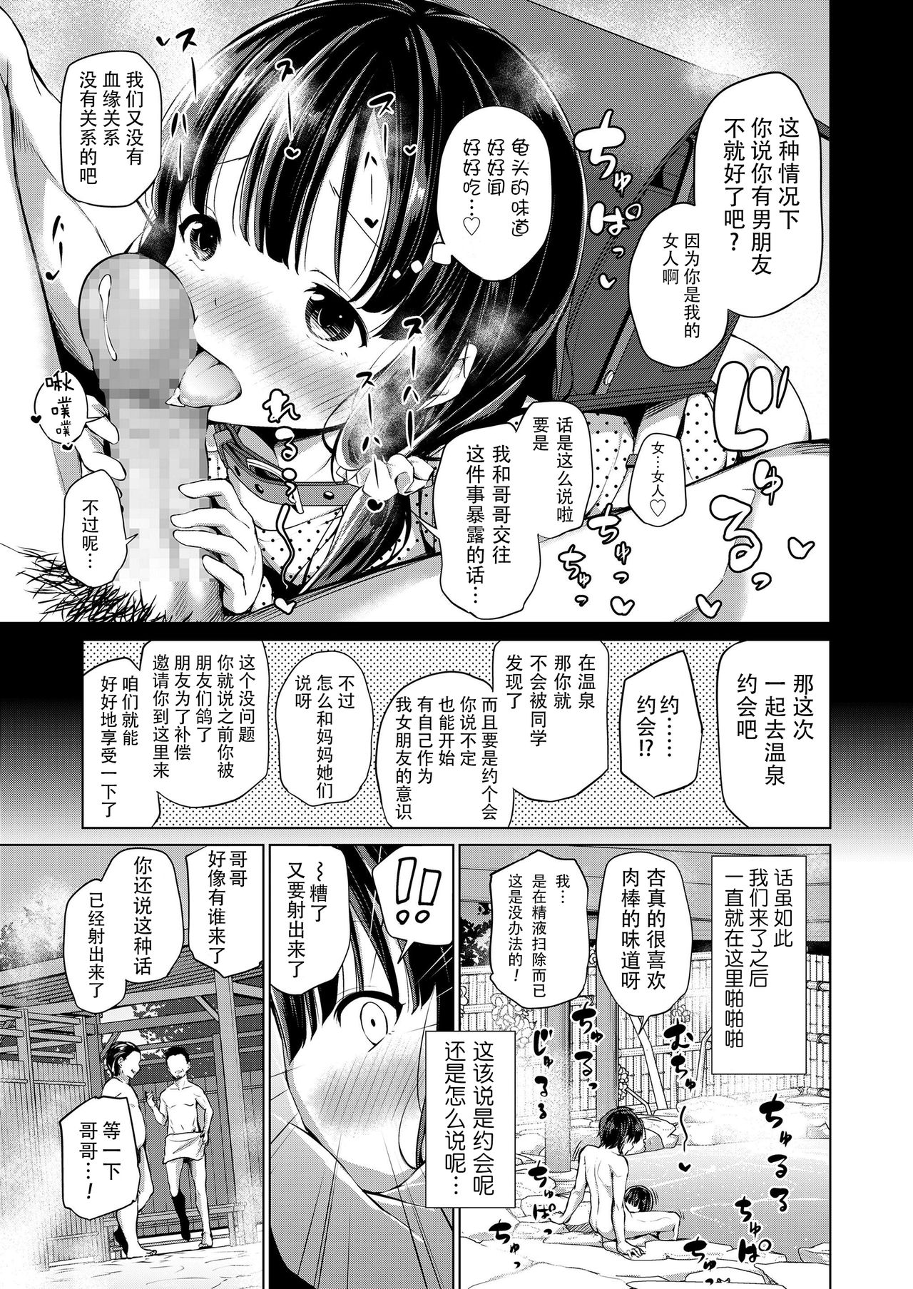 [日本漫画] 兄妹のかたち 後編 单本,肛门,萝莉,不伦#[24P]-4