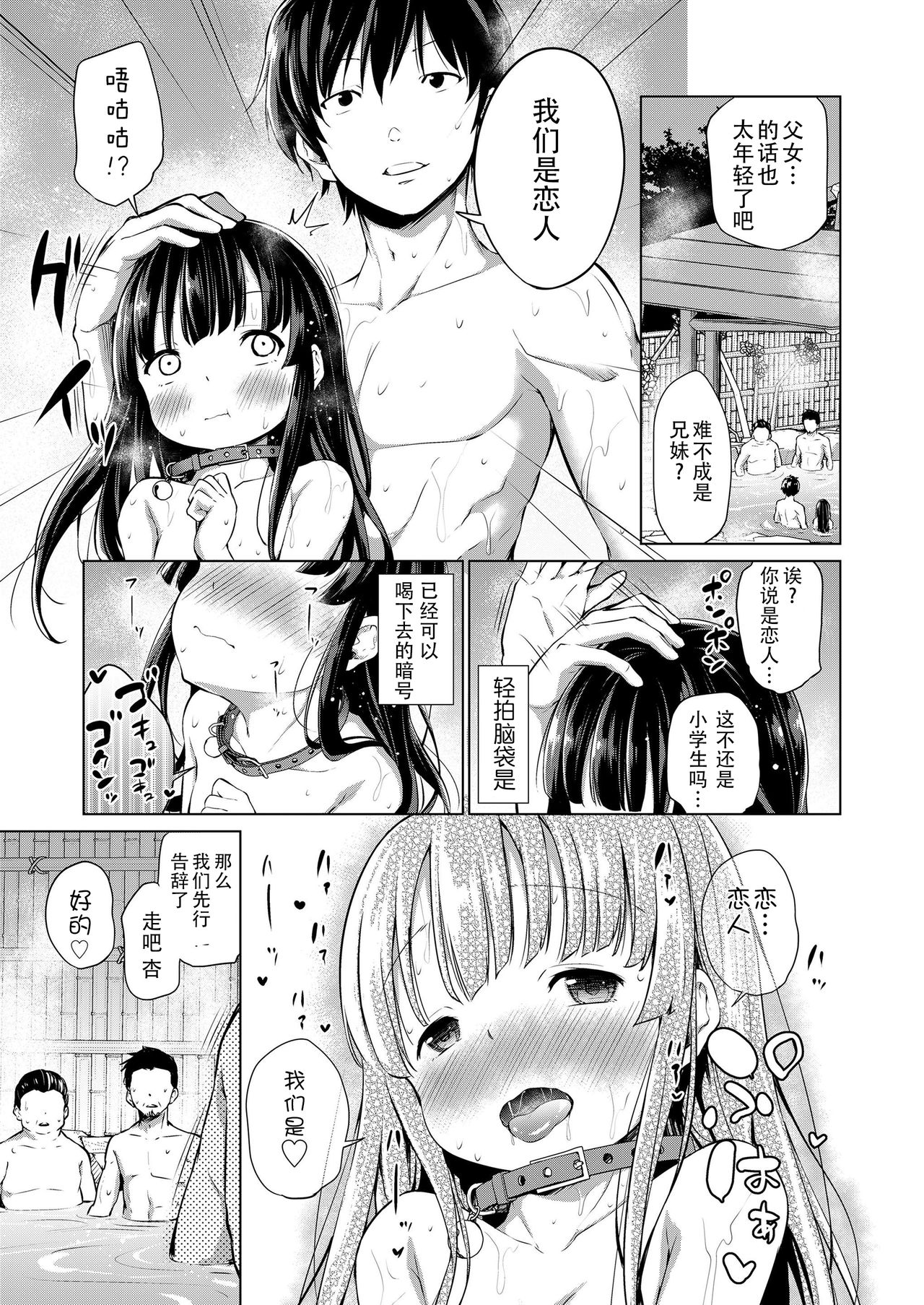 [日本漫画] 兄妹のかたち 後編 单本,肛门,萝莉,不伦#[24P]-6