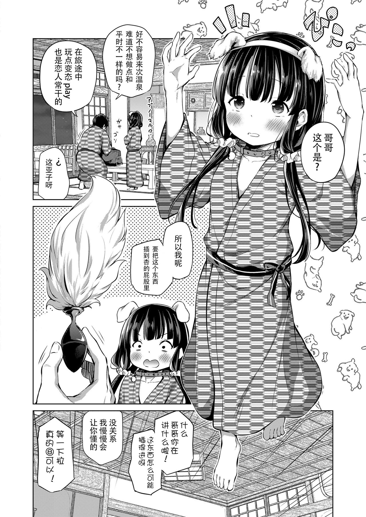 [日本漫画] 兄妹のかたち 後編 单本,肛门,萝莉,不伦#[24P]-7