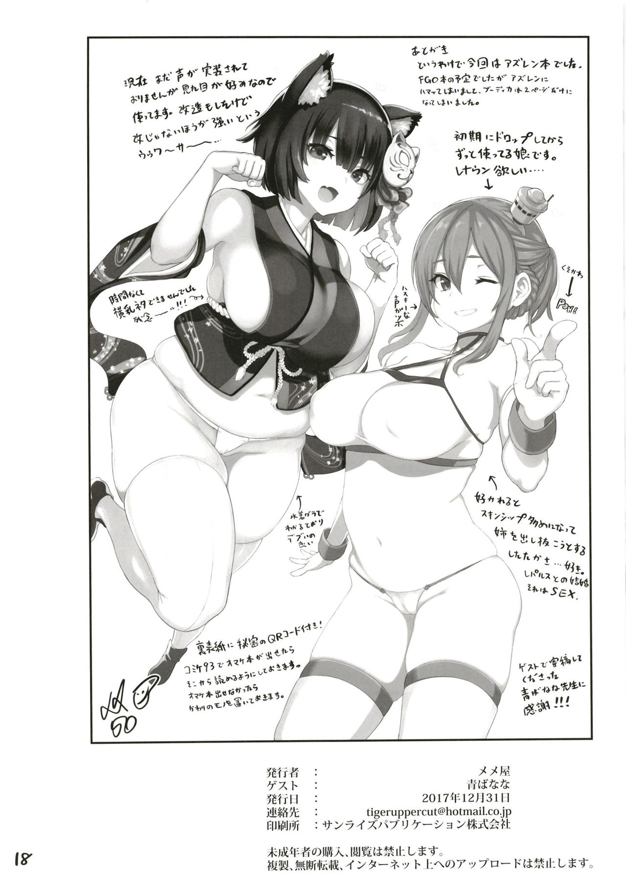 [Manga] Yamashiro and Repulse's book Single book, black stockings, mature woman, big breasts and big breasts#[19P]-17