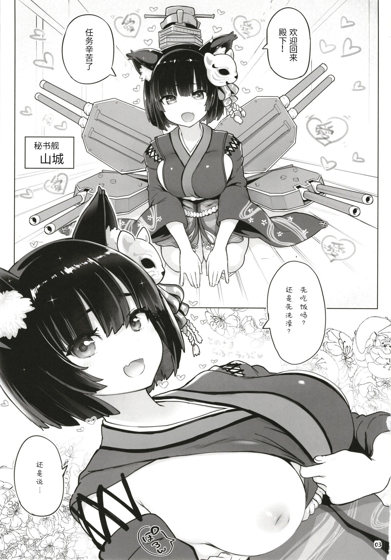 [Manga] Yamashiro and Repulse's book Single book, black stockings, mature woman, big breasts and big breasts#[19P]-2