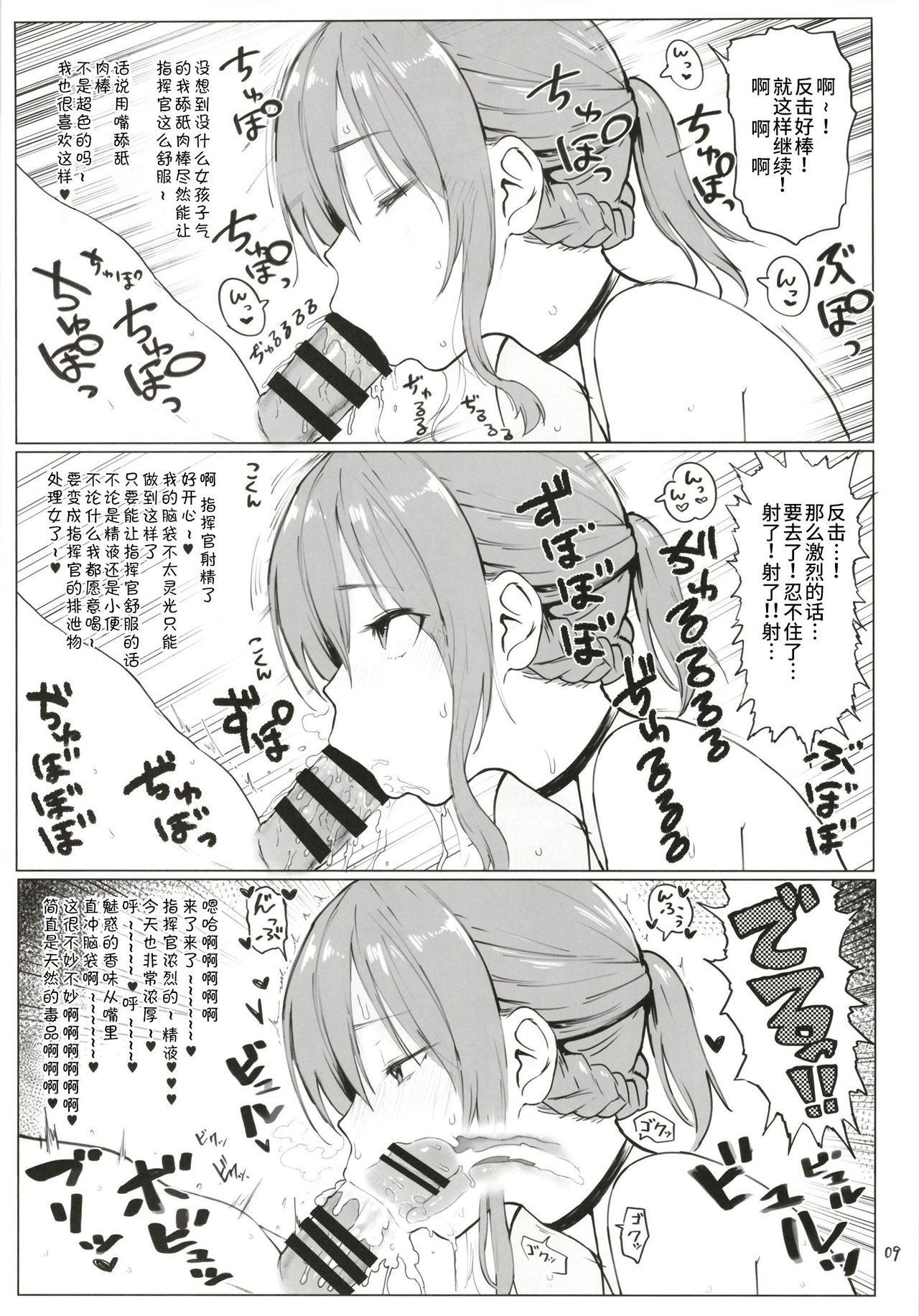 [Manga] Yamashiro and Repulse's book Single book, black stockings, mature woman, big breasts and big breasts#[19P]-8