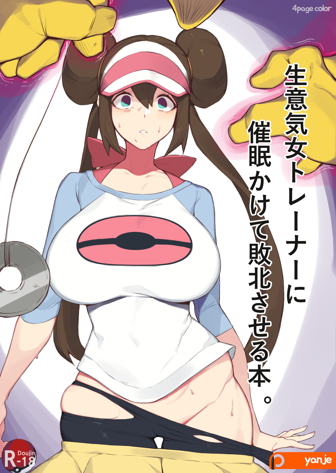 [Manga] A book that makes a cheeky female trainer hypnotize and defeats Single book, PUA, black stockings#[5P]-1