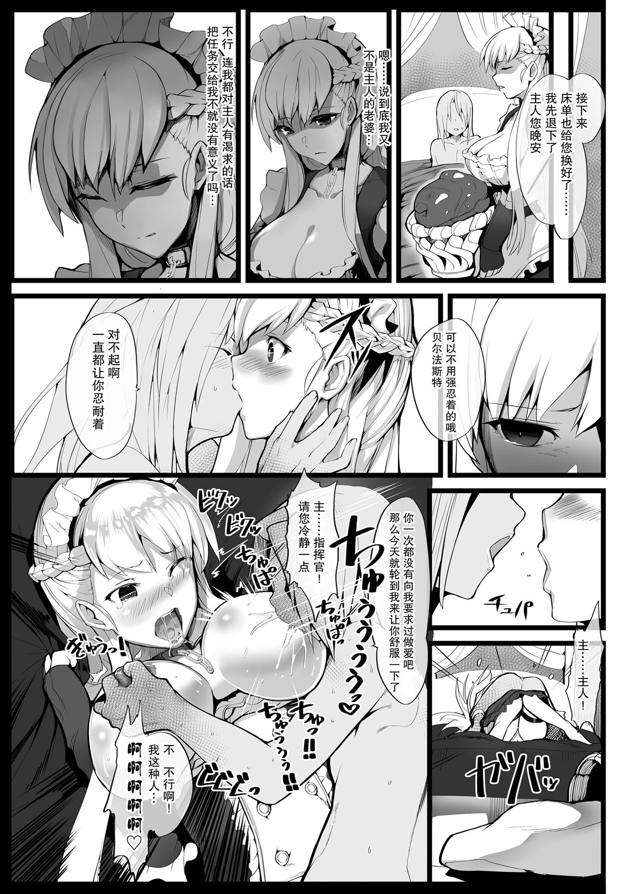 [日本漫画] 無課金司令に指輪を買わせる最後の方法2 单本,正太控,黑丝丝袜,调教,女仆,巨乳大奶#[18P]-10