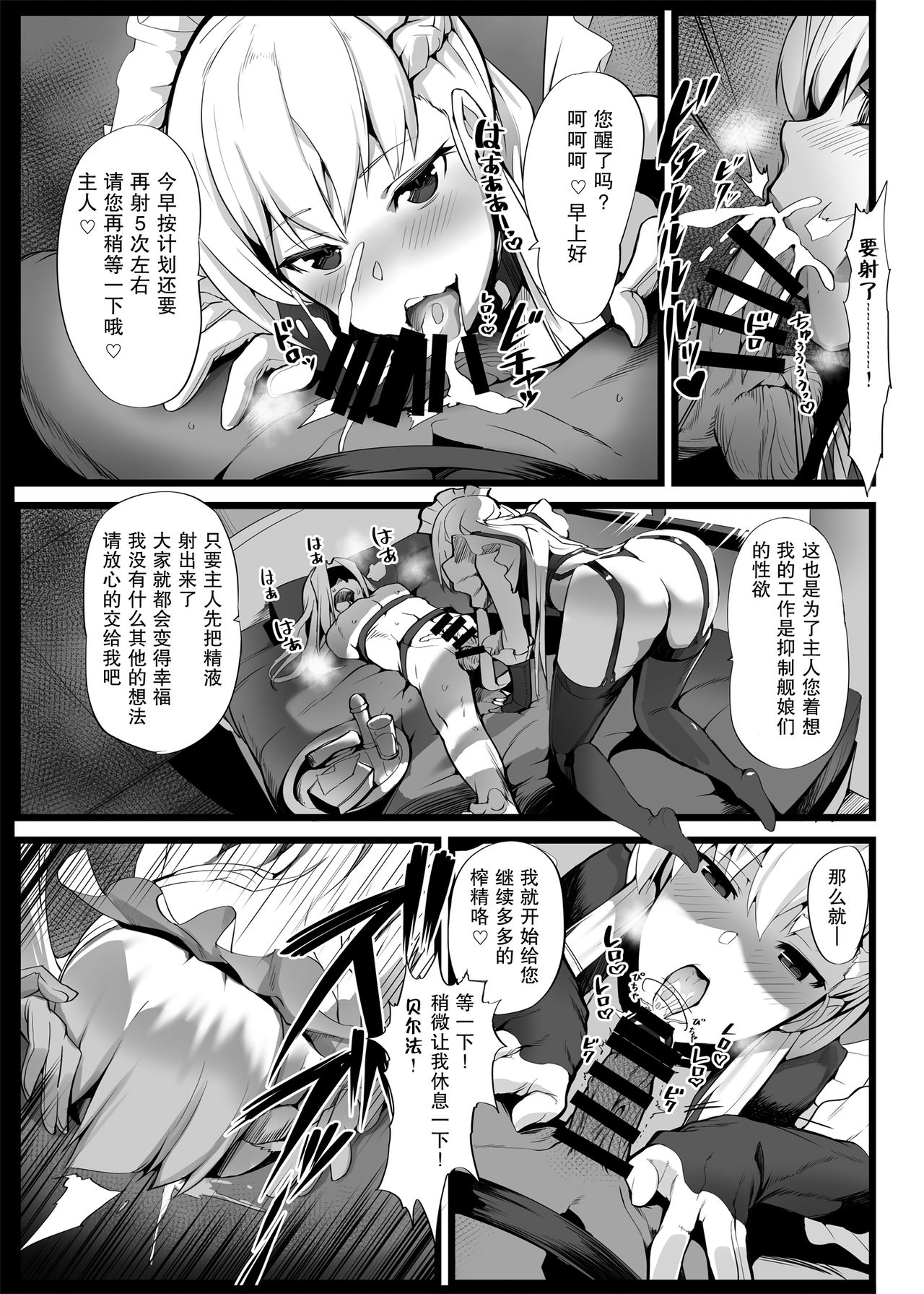 [日本漫画] 無課金司令に指輪を買わせる最後の方法2 单本,正太控,黑丝丝袜,调教,女仆,巨乳大奶#[18P]-3
