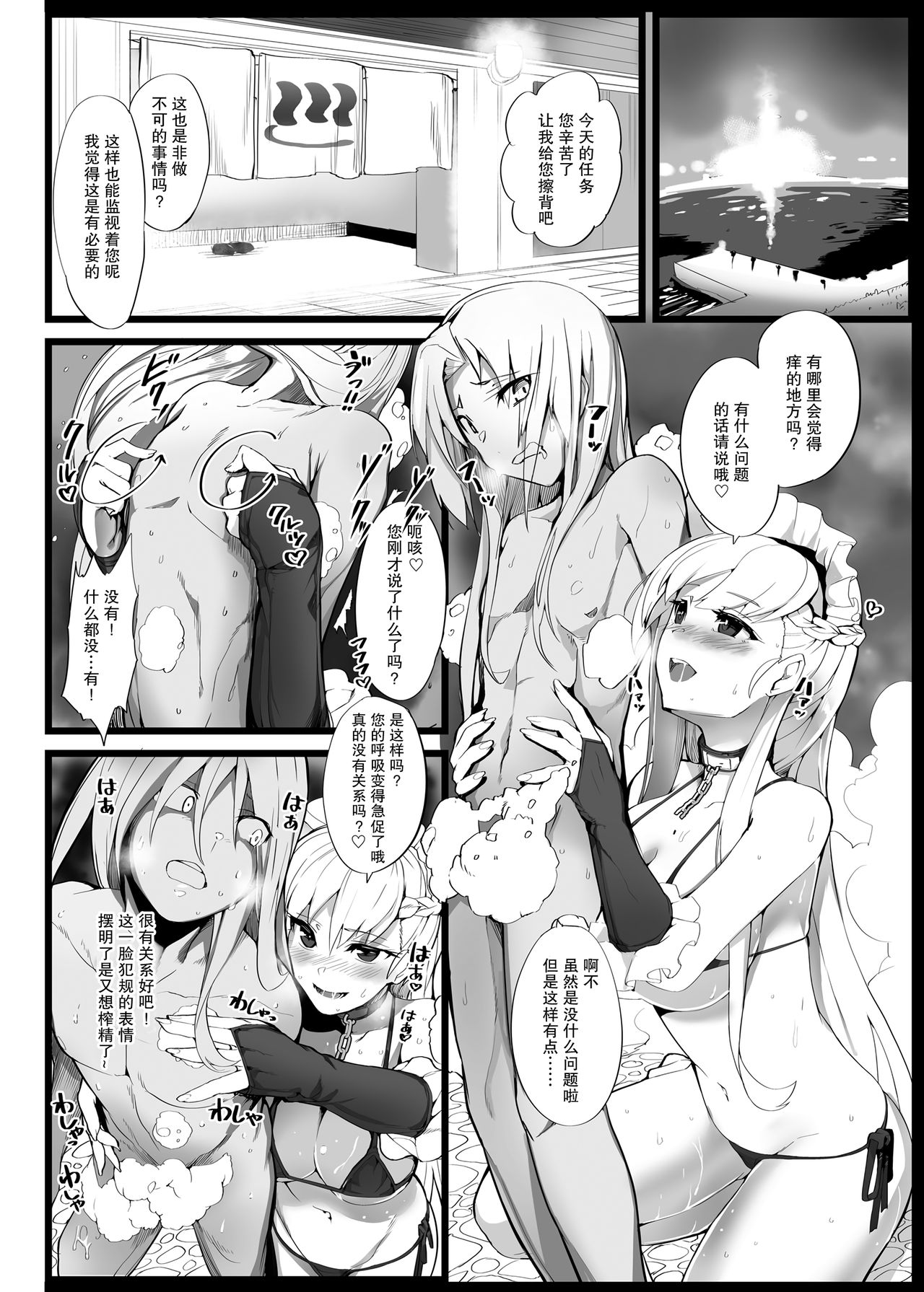[日本漫画] 無課金司令に指輪を買わせる最後の方法2 单本,正太控,黑丝丝袜,调教,女仆,巨乳大奶#[18P]-5