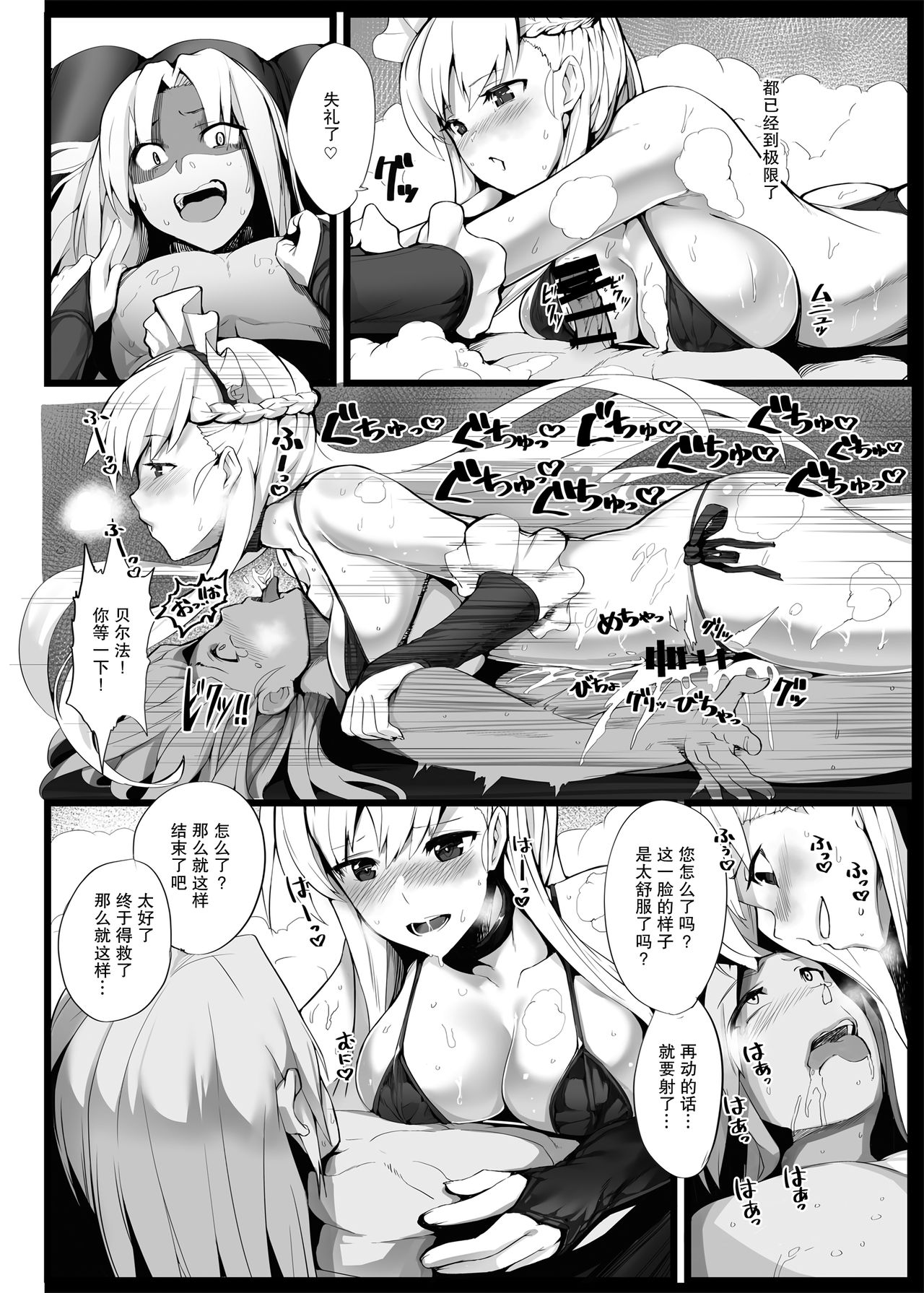[日本漫画] 無課金司令に指輪を買わせる最後の方法2 单本,正太控,黑丝丝袜,调教,女仆,巨乳大奶#[18P]-7