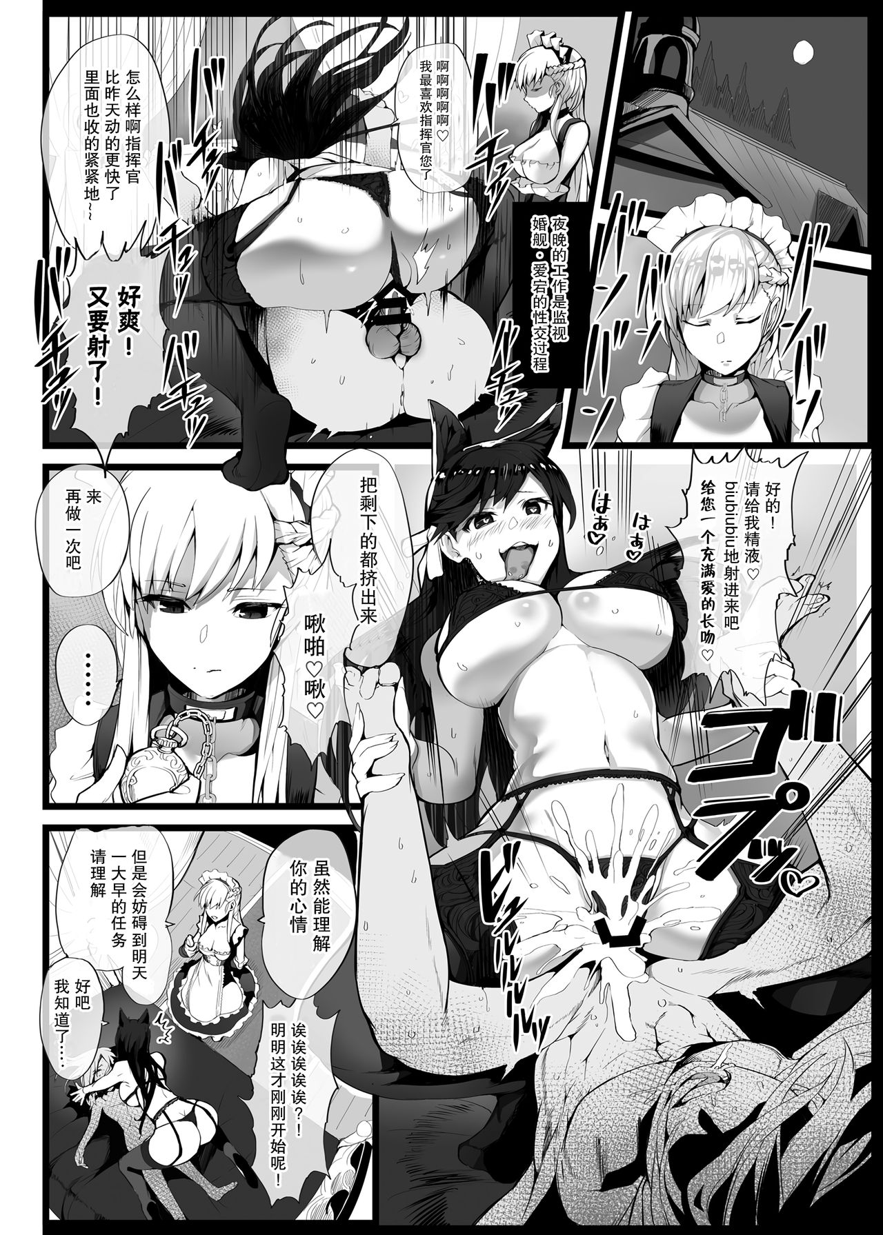[日本漫画] 無課金司令に指輪を買わせる最後の方法2 单本,正太控,黑丝丝袜,调教,女仆,巨乳大奶#[18P]-9