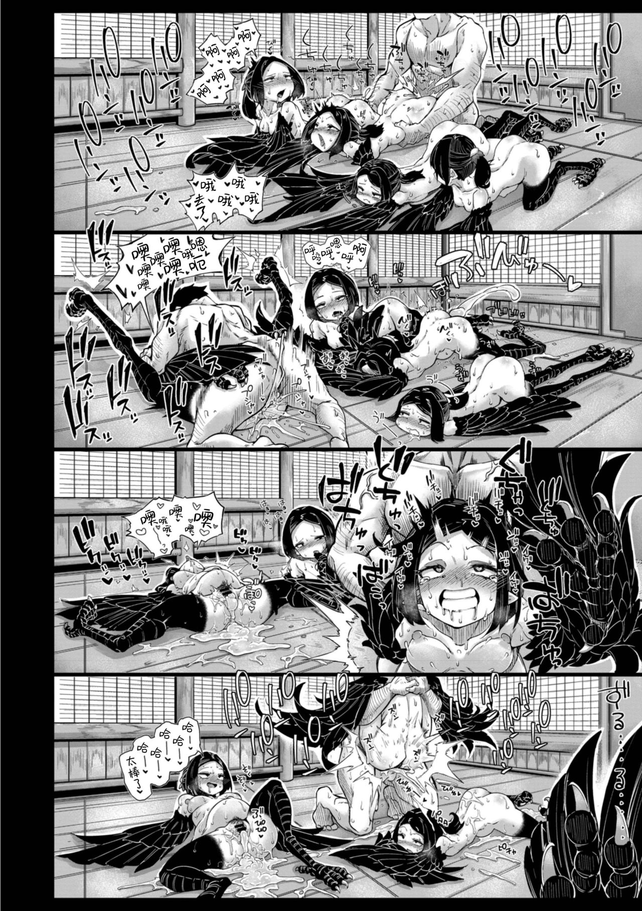 [日本漫画] 鬼真羅 第5話 单本,妖精#[27P]-18