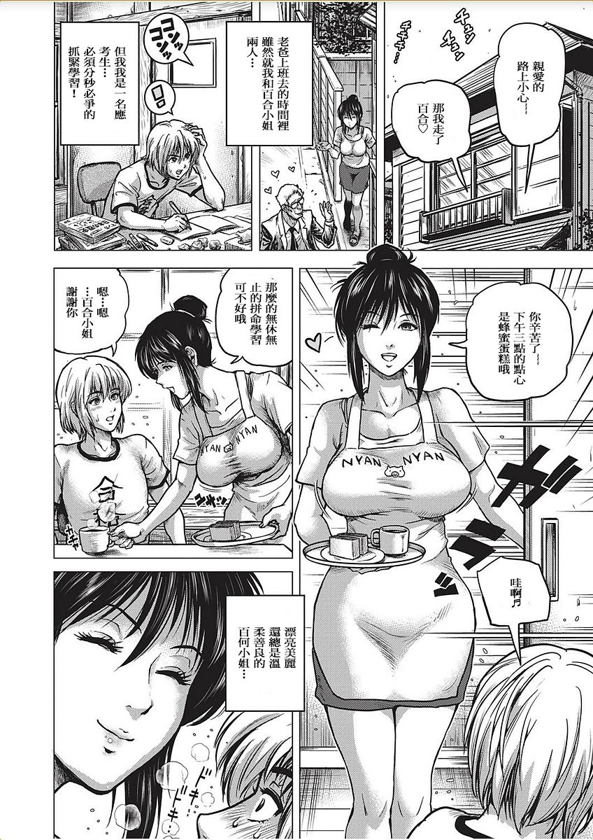 [日本漫画] 若くてドエロな僕の義母 单本,不伦,熟女人妻#[32P]-4