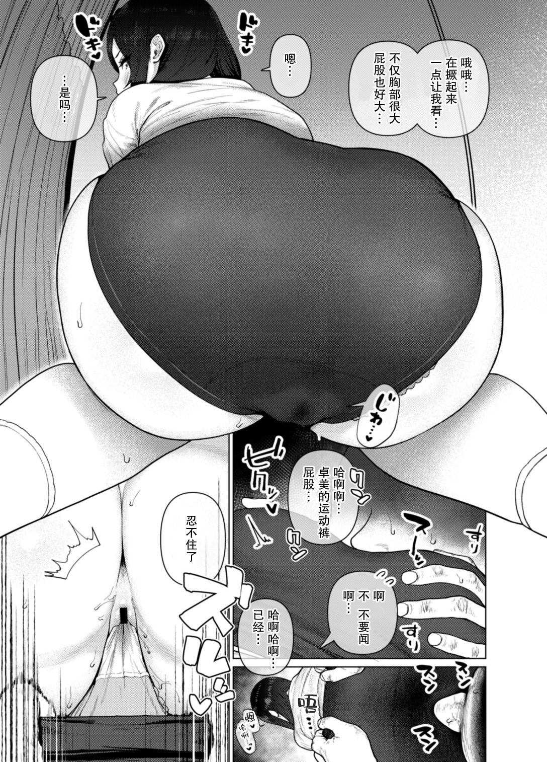 [Manga] Please Single book, big breasts#[23P]-11