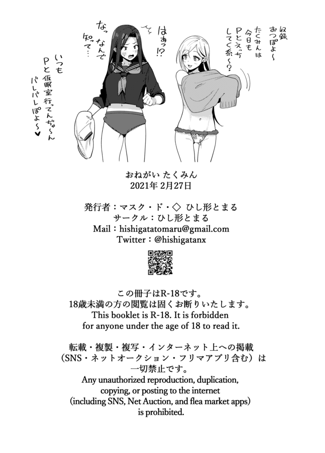 [Manga] Please Single book, big breasts#[23P]-22