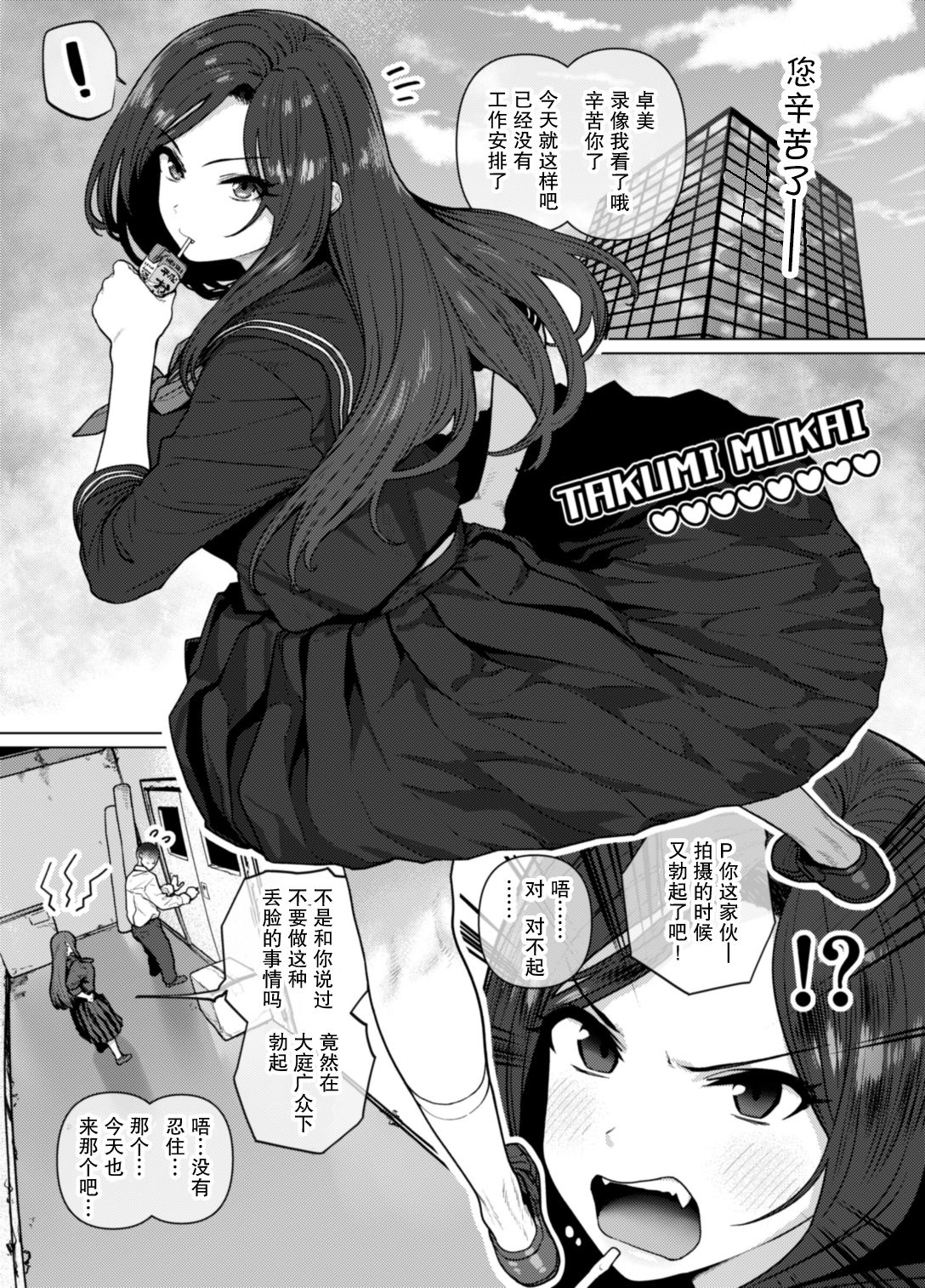 [Manga] Please Single book, big breasts#[23P]-3