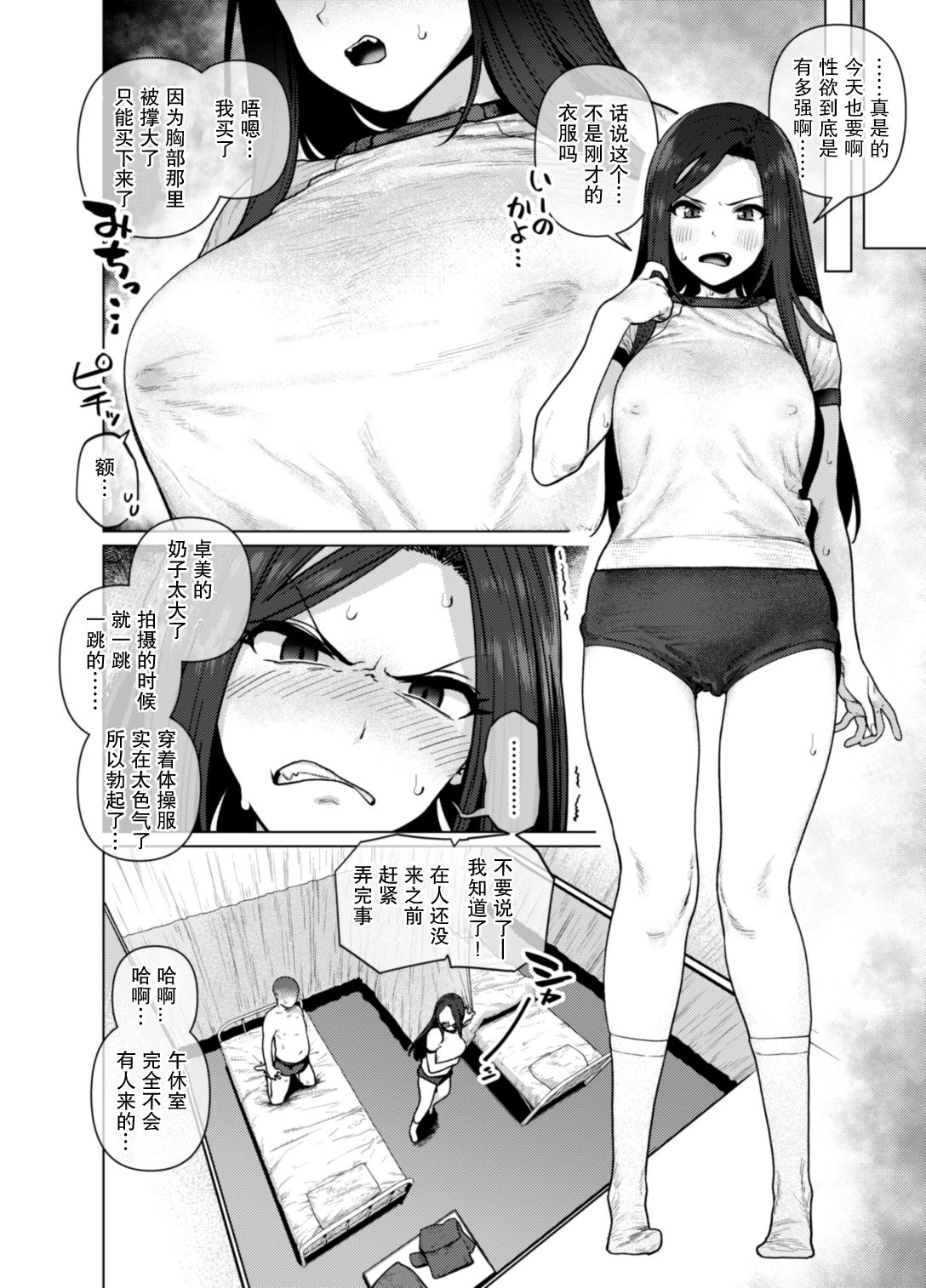 [Manga] Please Single book, big breasts#[23P]-4