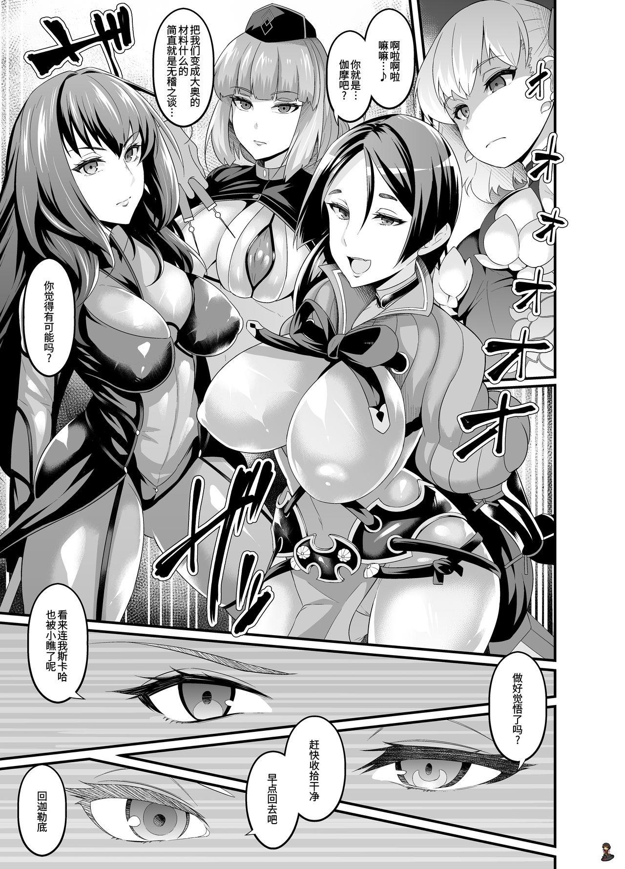 [日本漫画] あんこまん 单本,高潮潮吹,黑丝丝袜,熟女人妻,强奸,巨乳大奶,NTR#[90P]-47