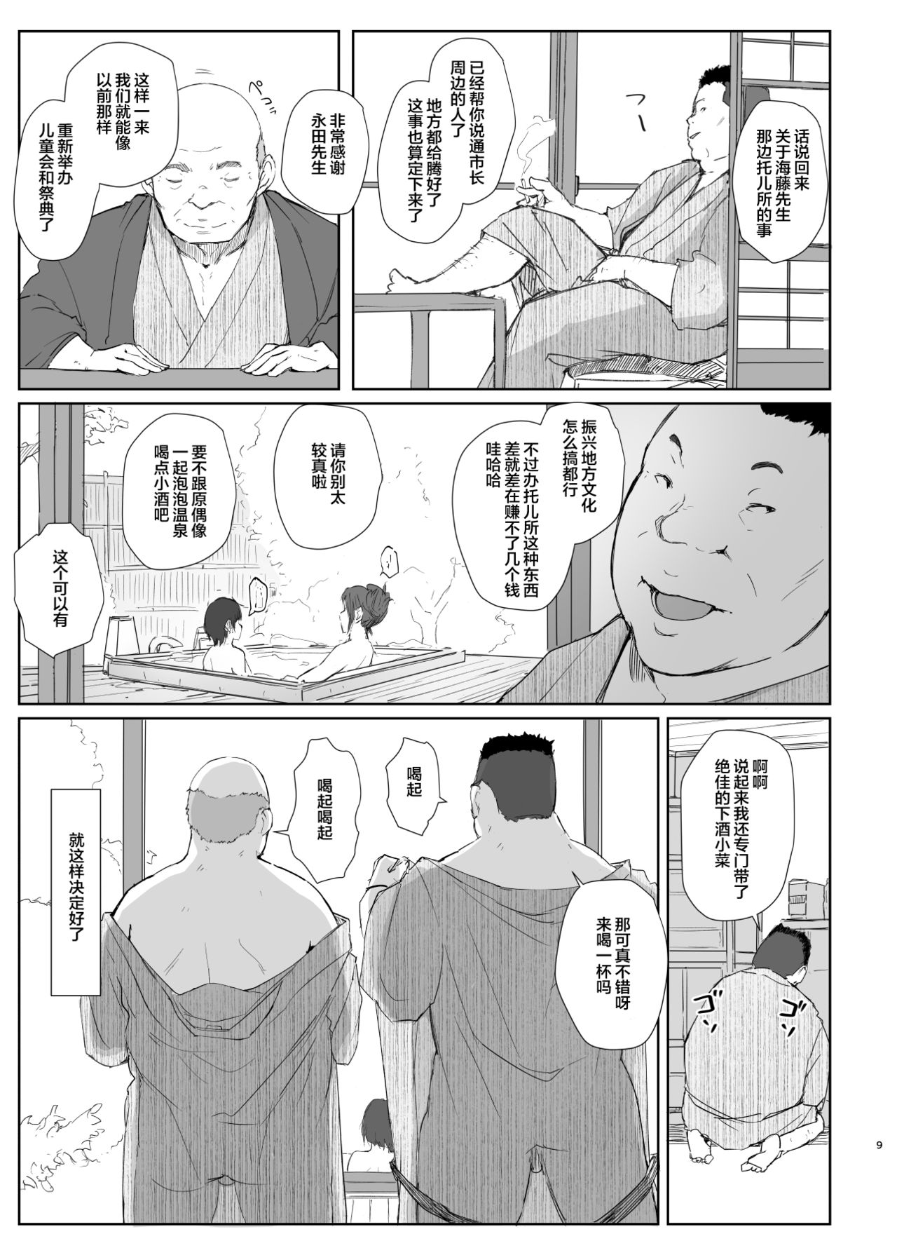 [Manga] Cuckolded Married Woman and Cuckolded Married Woman 2 Adult Manga Single book, mature woman wife, NTR#[26P]-8