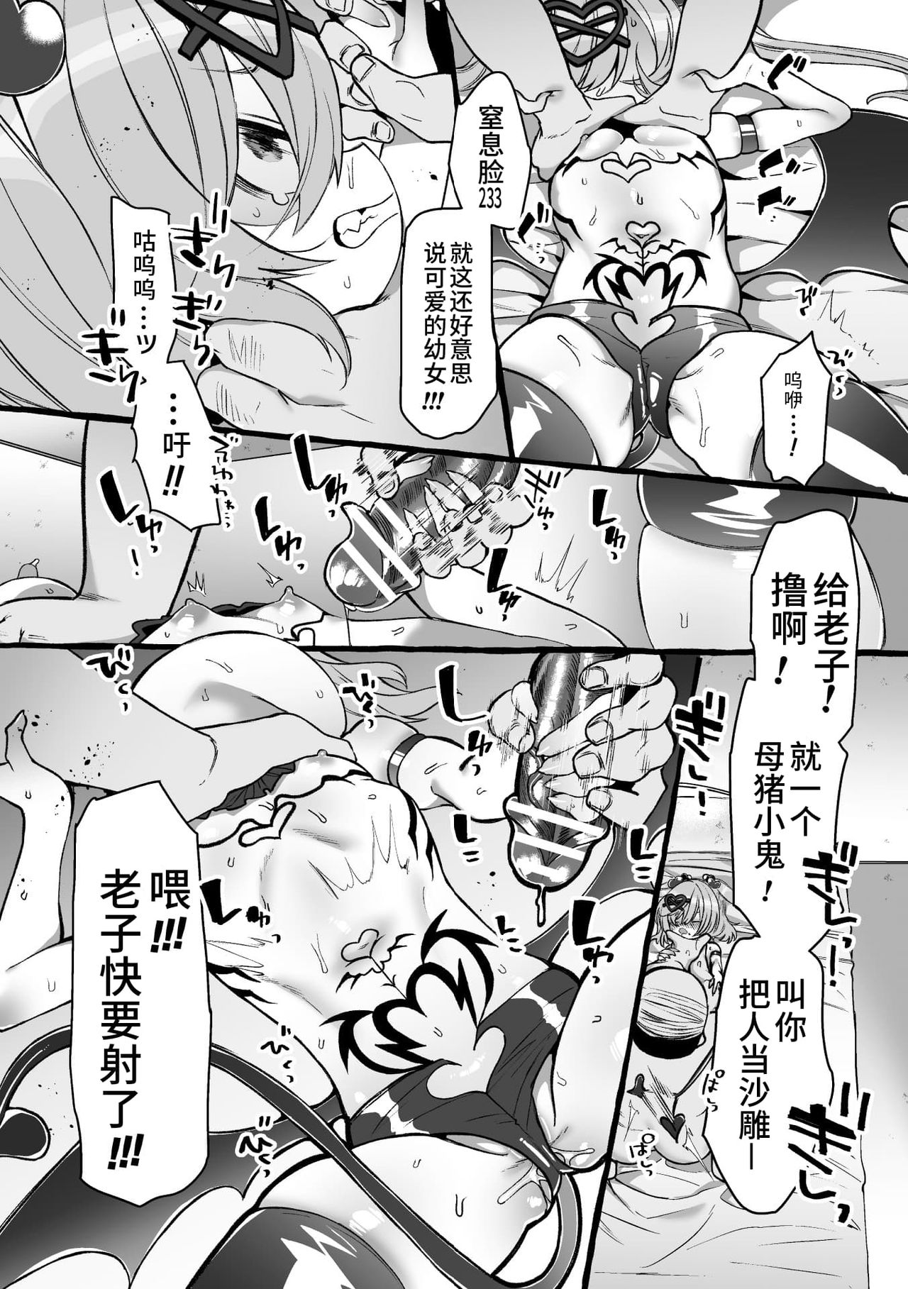 [Manga] 2D Comic Magazine Female Gaki Succubus Punishment Single book, glasses, loli#[85P]-50