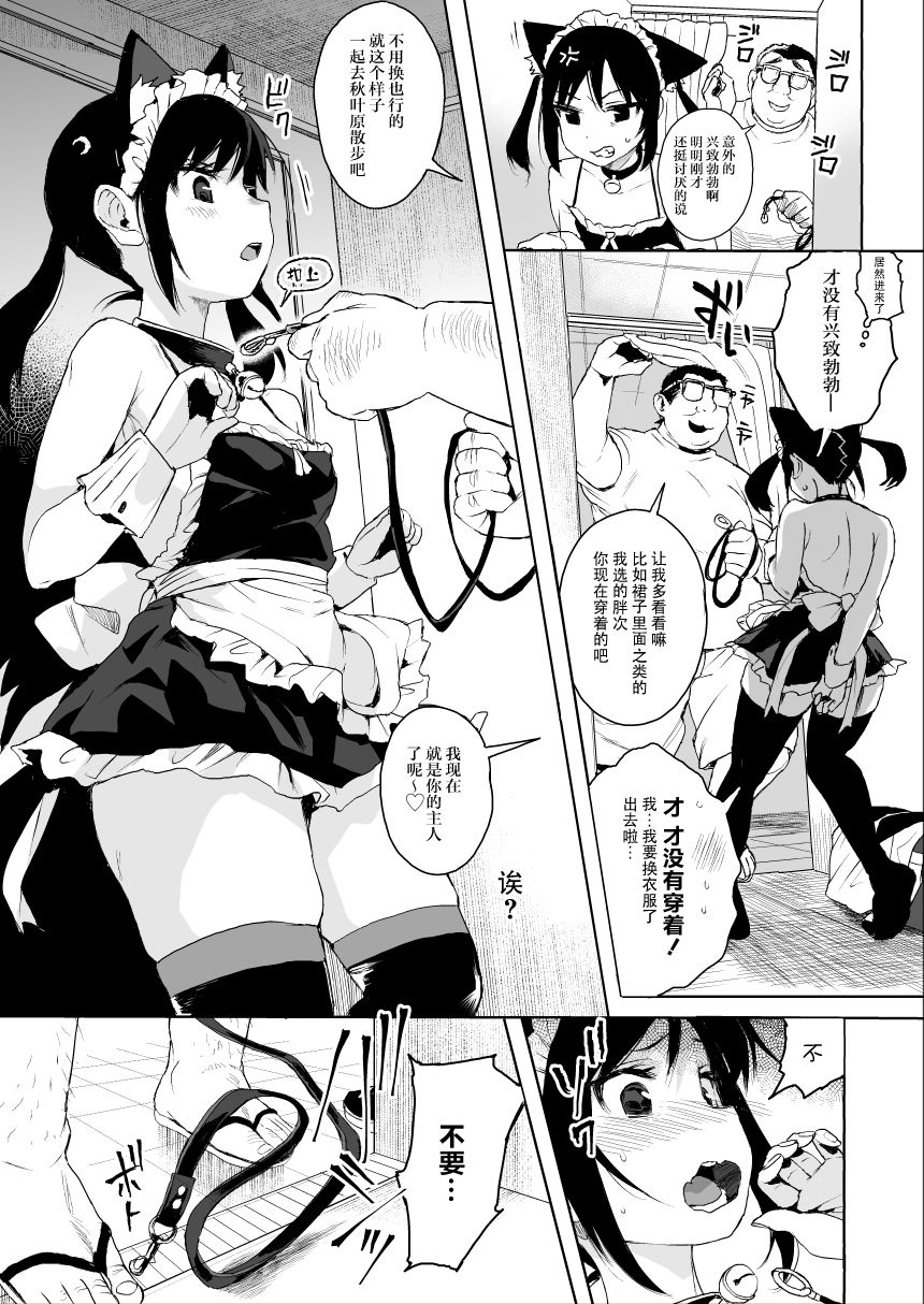 [日本漫画] JC痴漢で性教育2 单本,黑丝丝袜,萝莉,女学生#[34P]-10