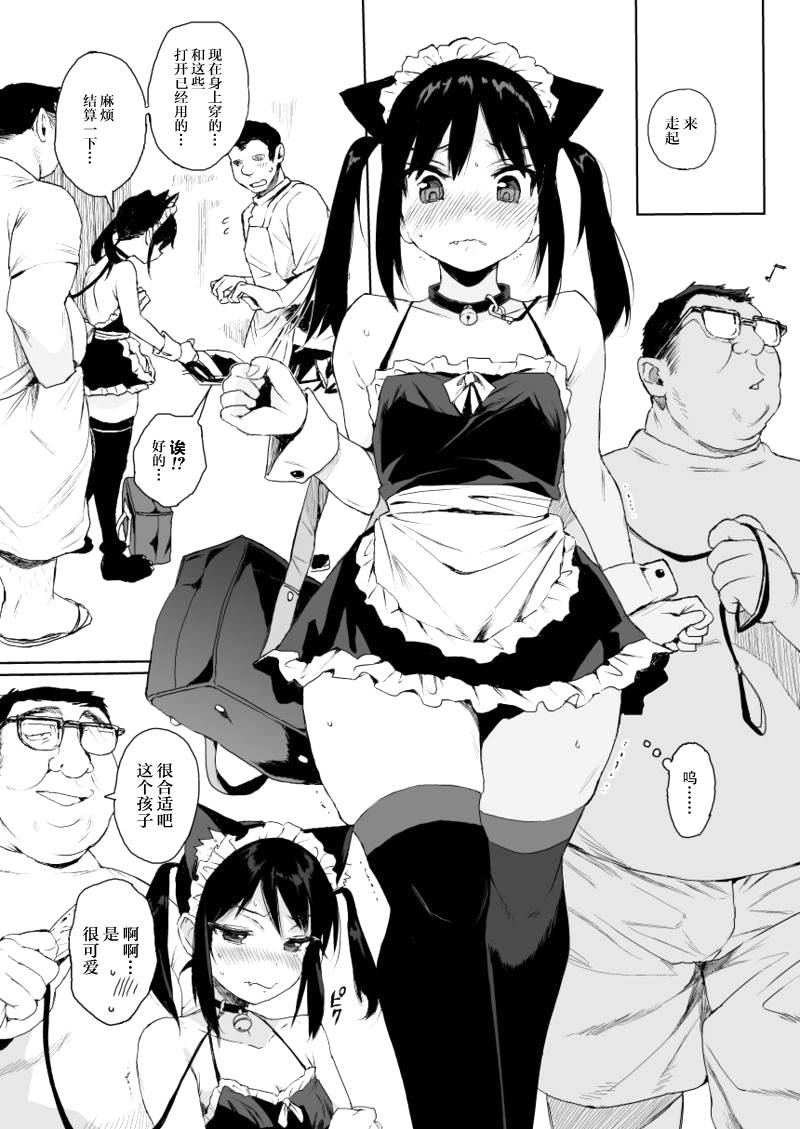 [日本漫画] JC痴漢で性教育2 单本,黑丝丝袜,萝莉,女学生#[34P]-14