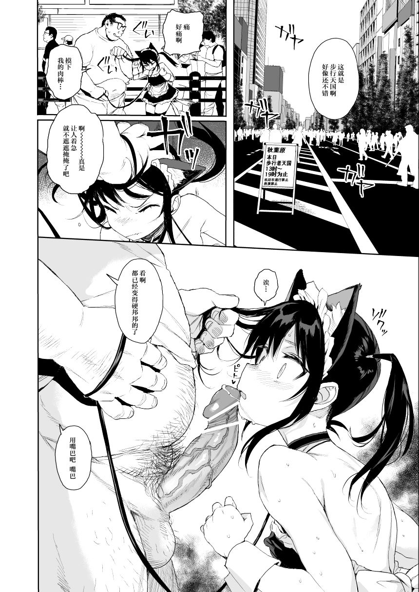 [日本漫画] JC痴漢で性教育2 单本,黑丝丝袜,萝莉,女学生#[34P]-19