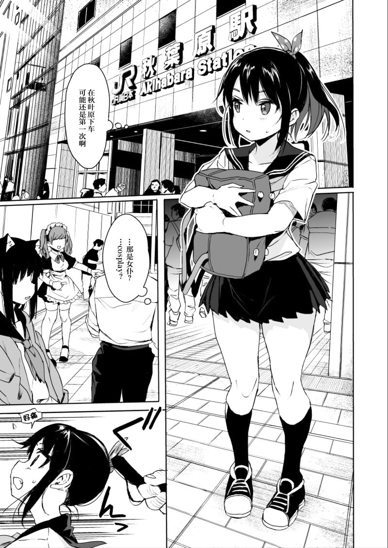 [日本漫画] JC痴漢で性教育2 单本,黑丝丝袜,萝莉,女学生#[34P]-2