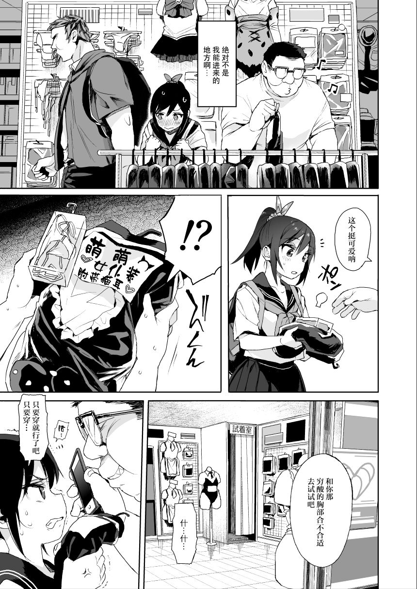 [日本漫画] JC痴漢で性教育2 单本,黑丝丝袜,萝莉,女学生#[34P]-8