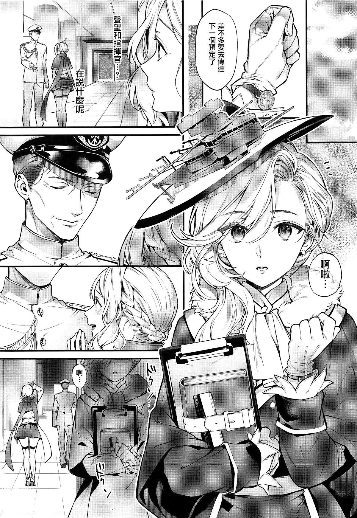 [Manga] Dear you Single book,#[24P]-11