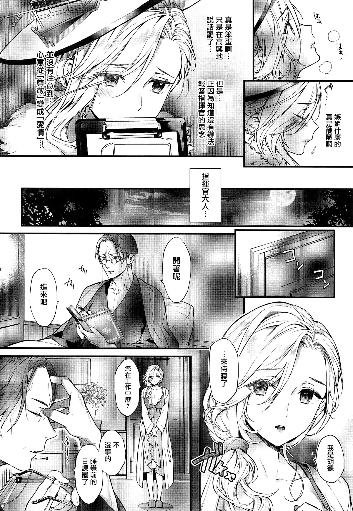 [Manga] Dear you Single book,#[24P]-12