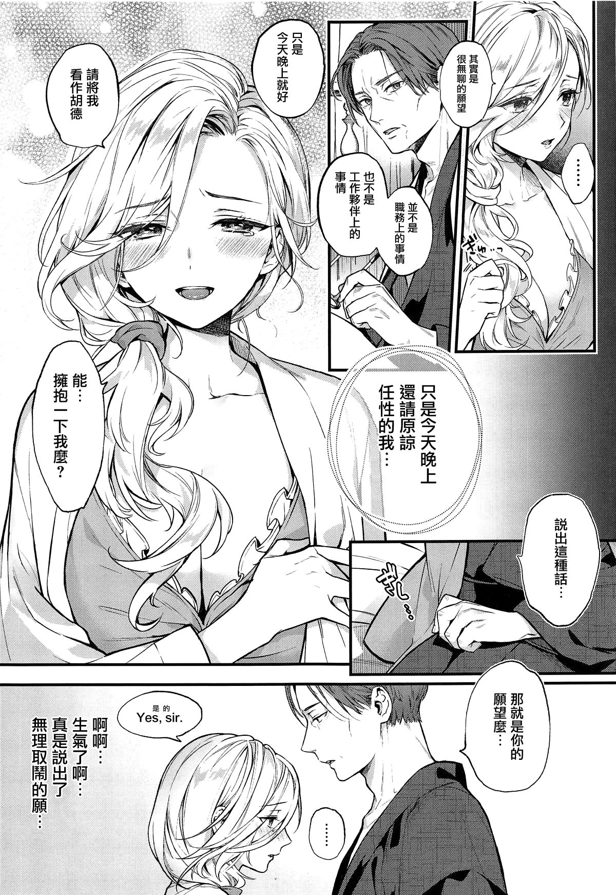 [Manga] Dear you Single book,#[24P]-13