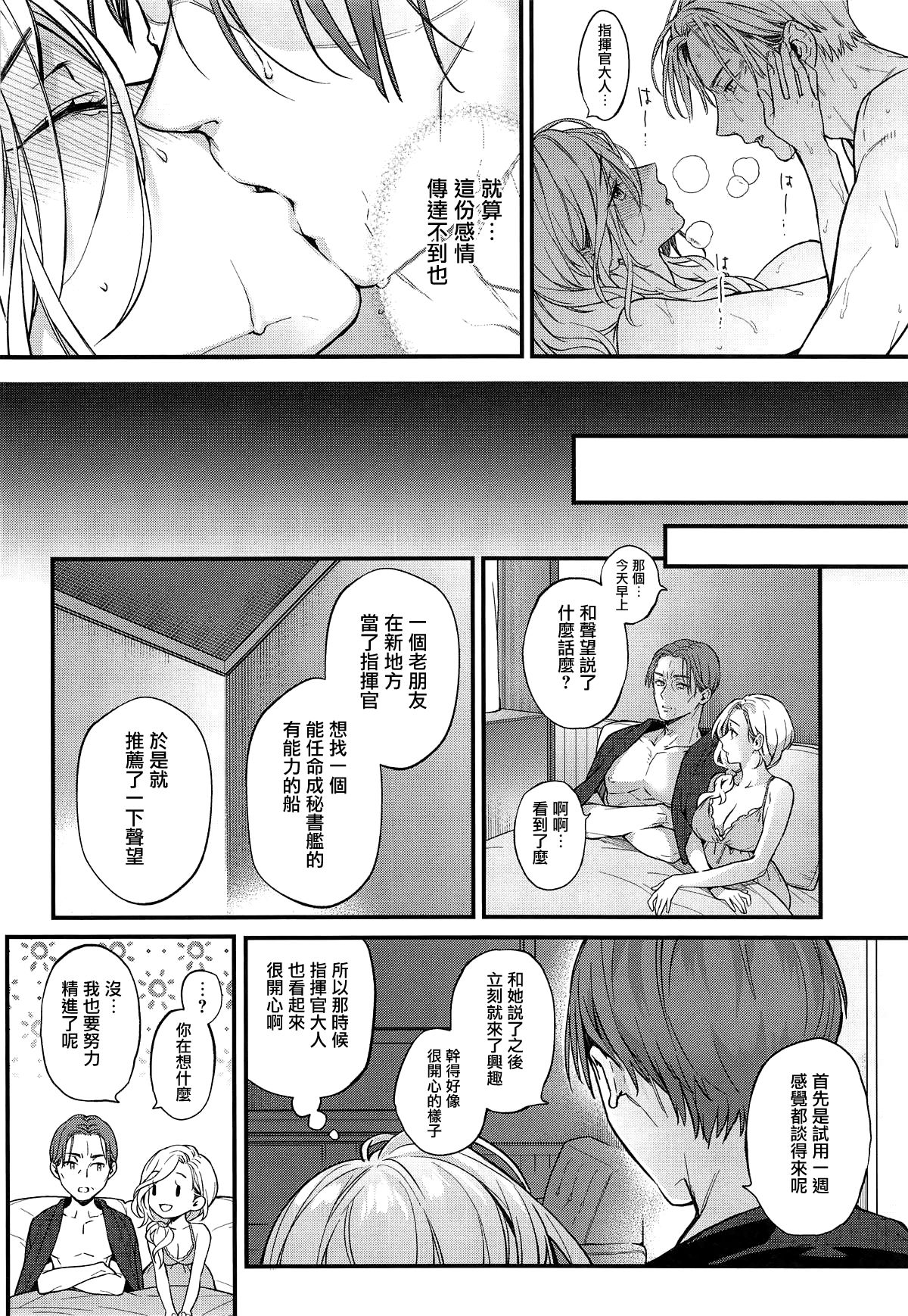 [Manga] Dear you Single book,#[24P]-22