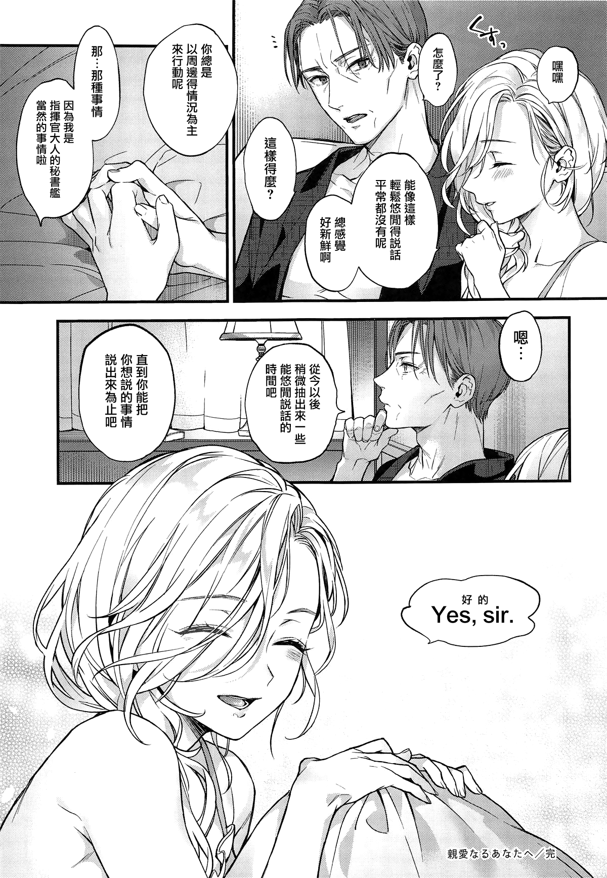 [Manga] Dear you Single book,#[24P]-23