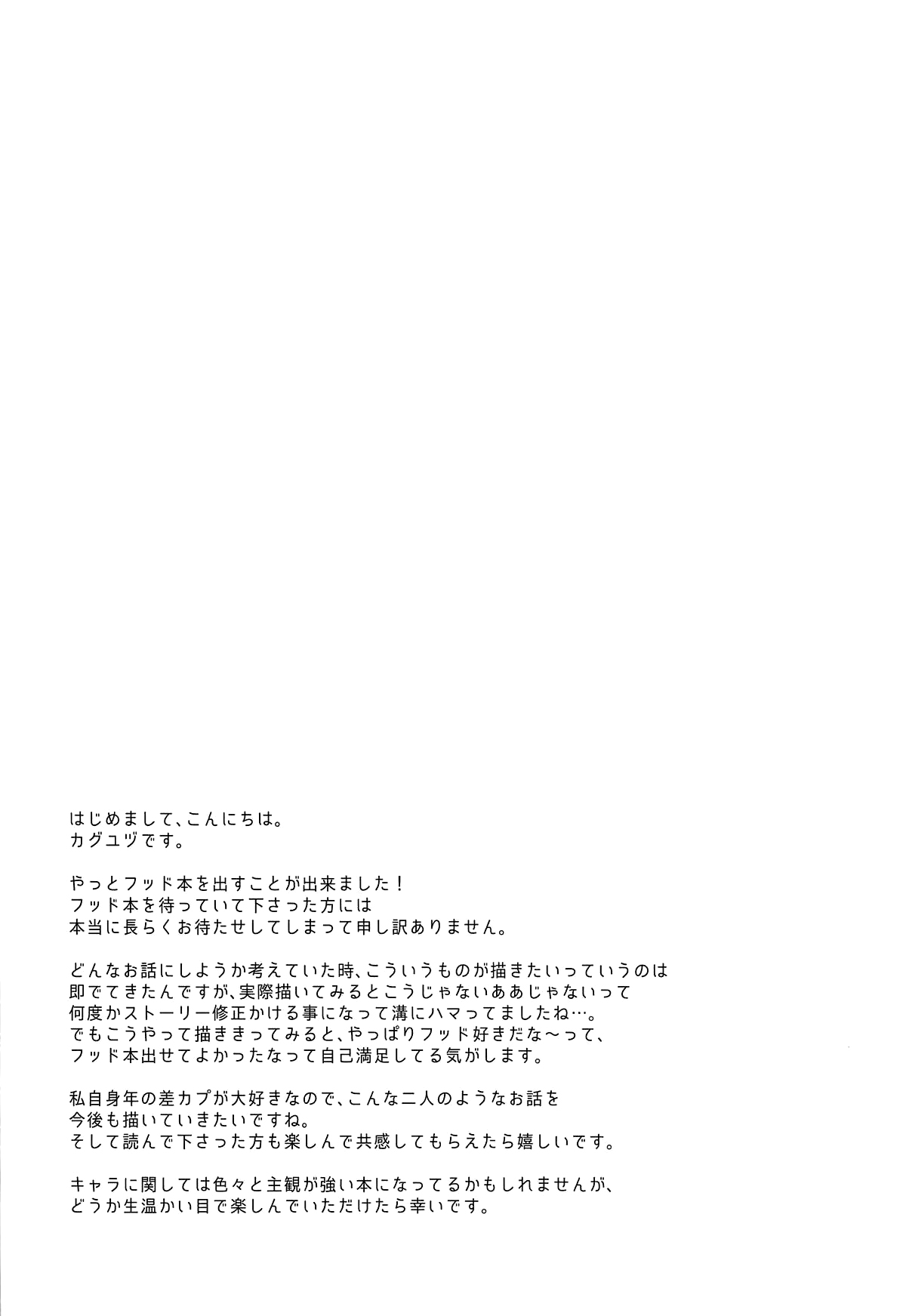 [Manga] Dear you Single book,#[24P]-4