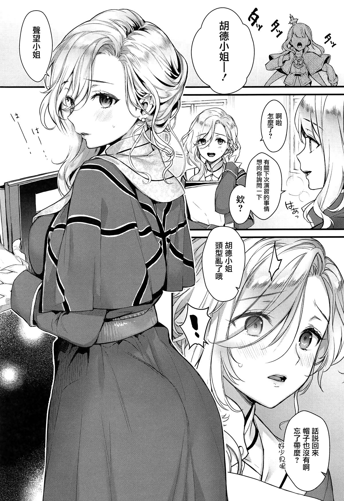 [Manga] Dear you Single book,#[24P]-5