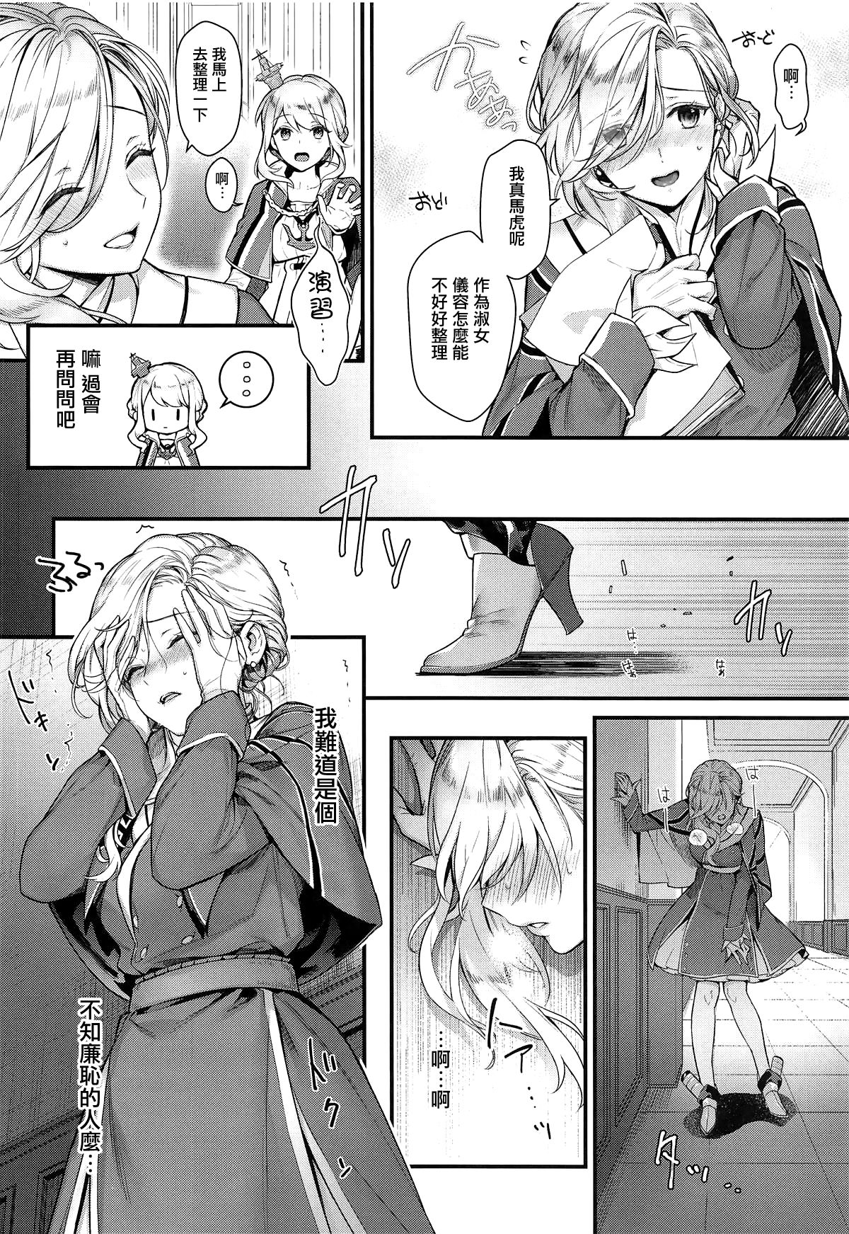 [Manga] Dear you Single book,#[24P]-6