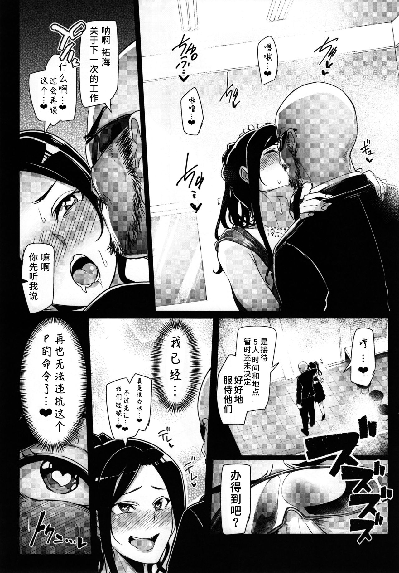 [日本漫画] シンアイマックスマッタナシ！3 单本,PUA,巨乳大奶#[36P]-5