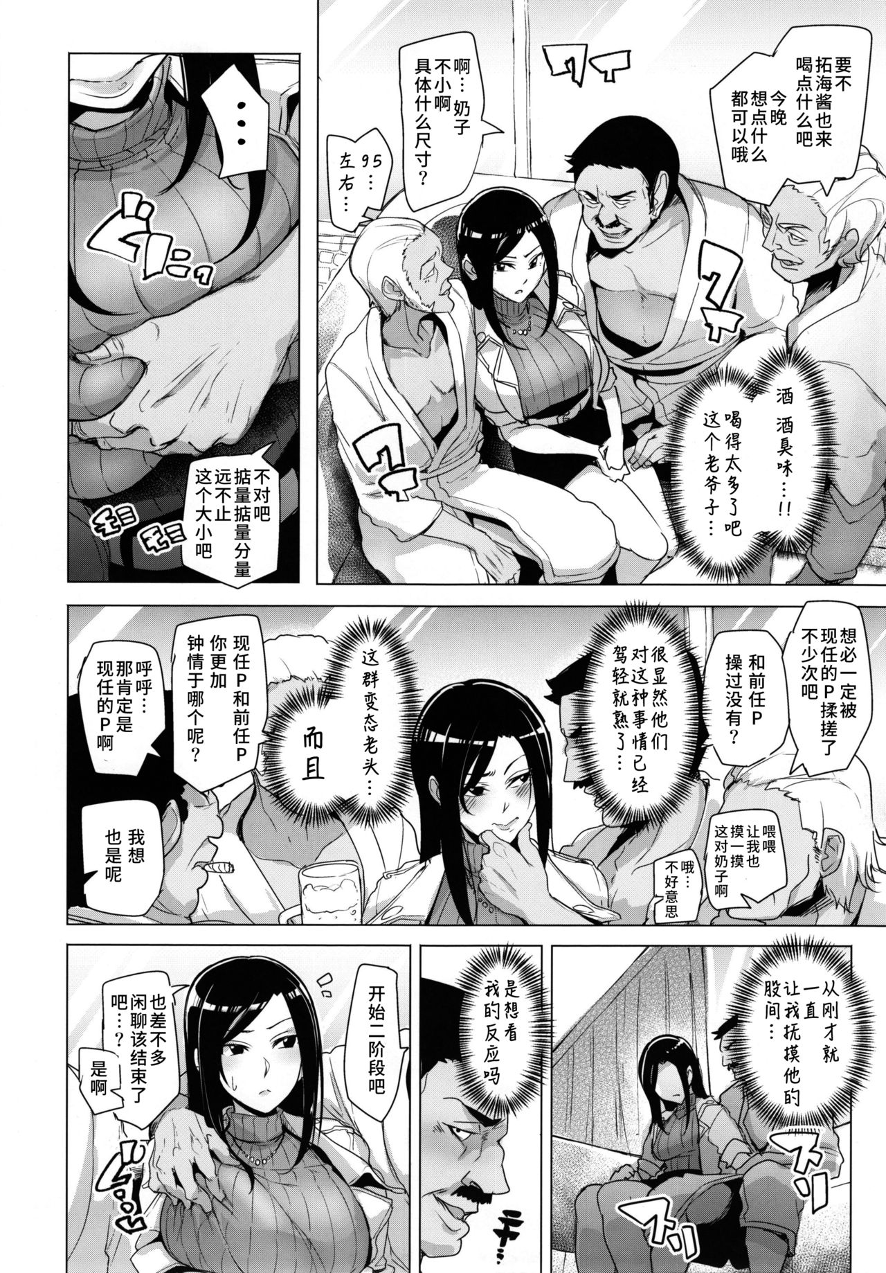 [日本漫画] シンアイマックスマッタナシ！3 单本,PUA,巨乳大奶#[36P]-8