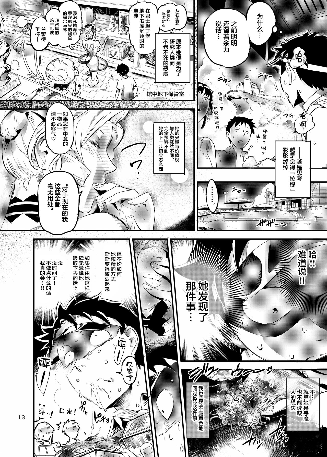 [Manga] Welcome to the Lighthouse of La Moo! 2 Single book, fairy, black stockings#[36P]-14