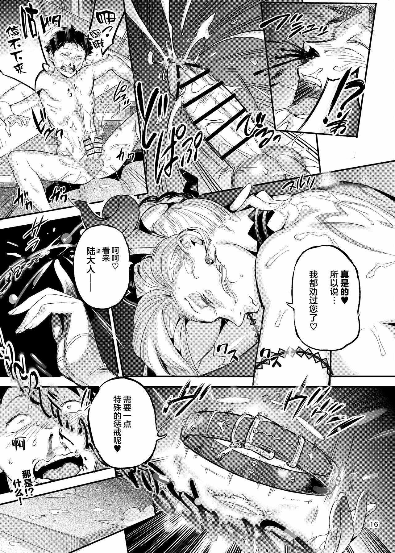 [Manga] Welcome to the Lighthouse of La Moo! 2 Single book, fairy, black stockings#[36P]-17