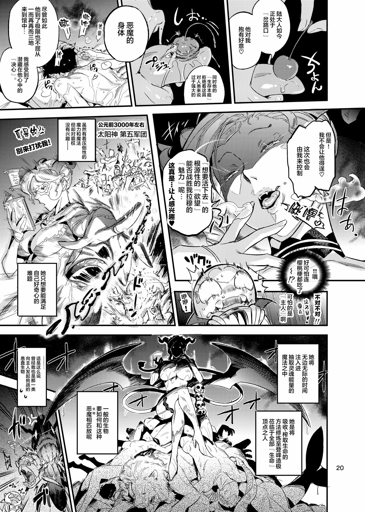 [Manga] Welcome to the Lighthouse of La Moo! 2 Single book, fairy, black stockings#[36P]-21