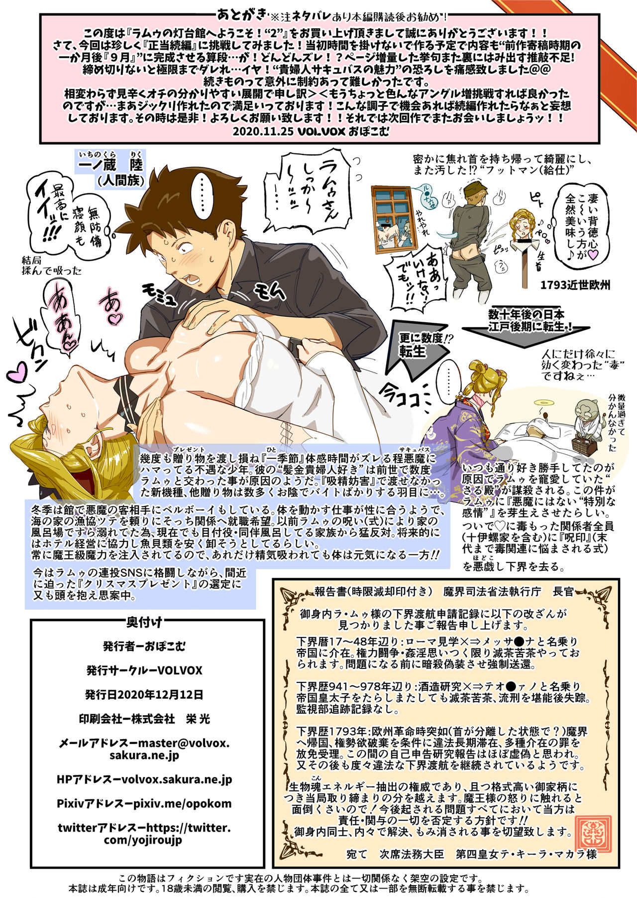 [Manga] Welcome to the Lighthouse of La Moo! 2 Single book, fairy, black stockings#[36P]-36