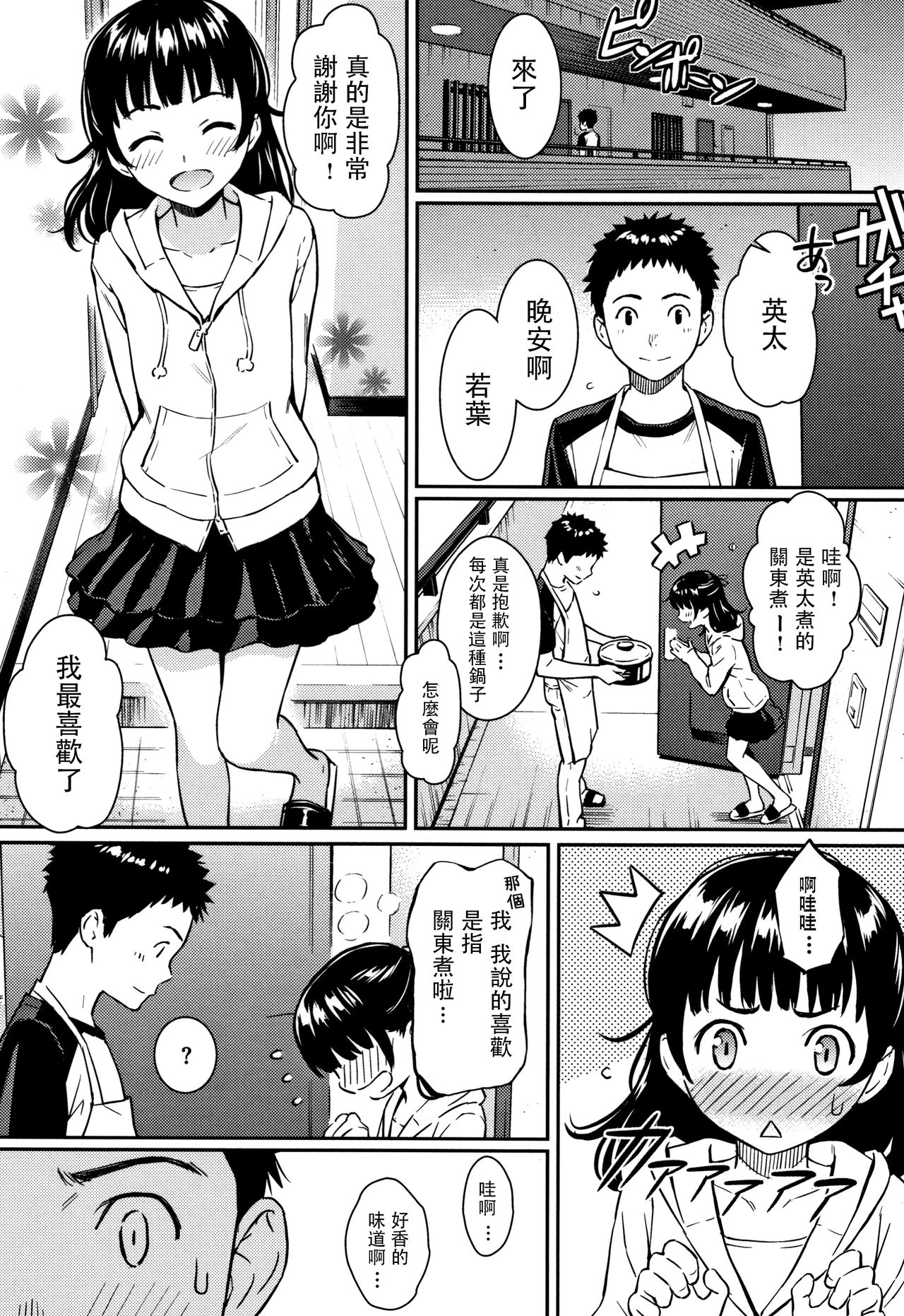 [Manga] Himegoto Honey Trap Single book, mature woman wife#[23P]-1