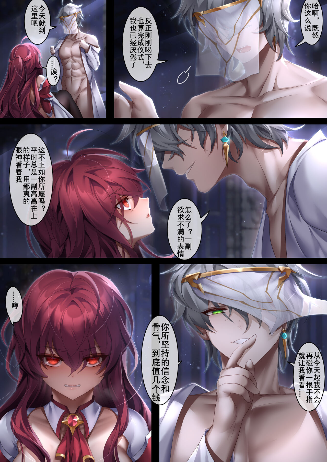 [日本漫画] The illusion of lies（2） 单本,黑丝丝袜#[53P]-15