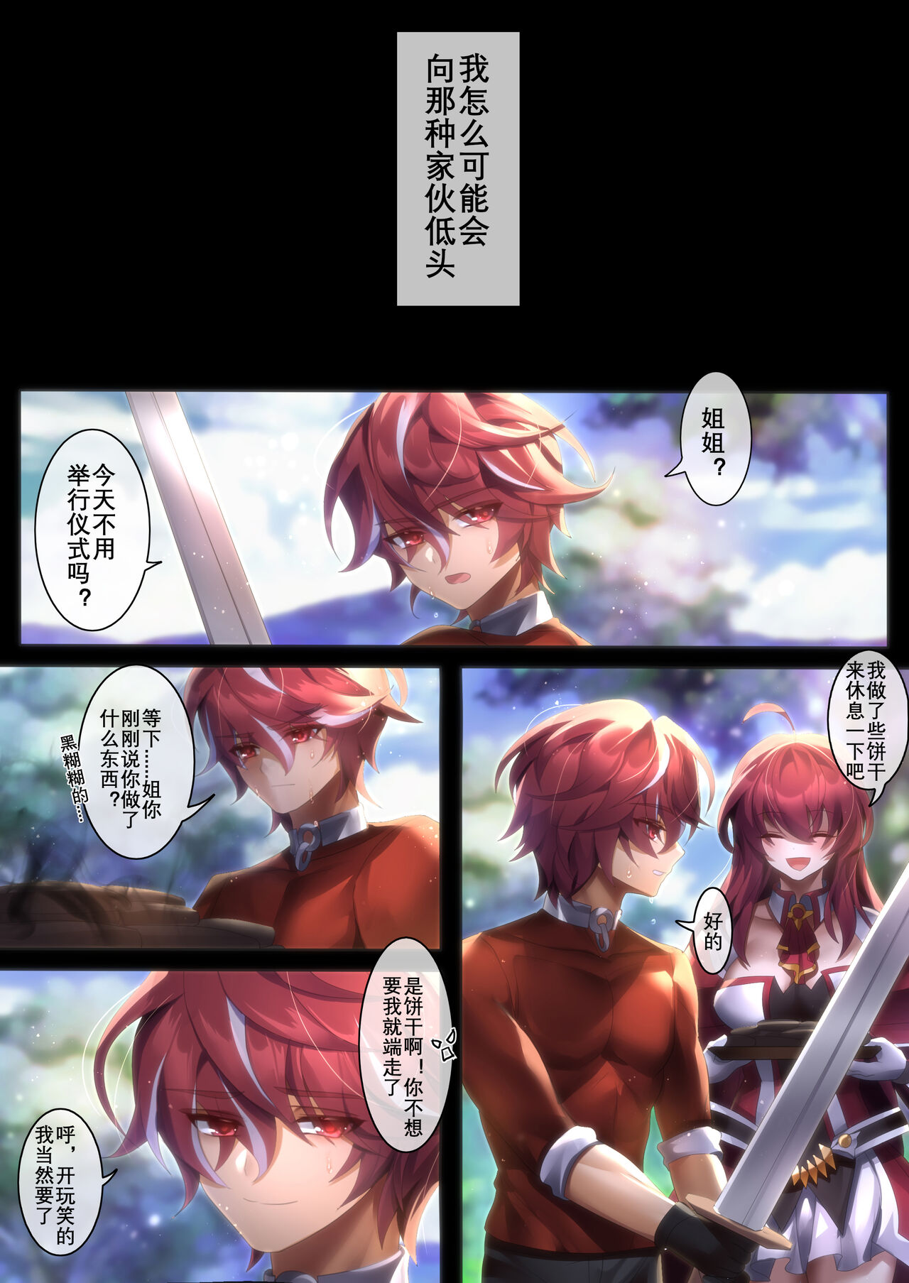 [日本漫画] The illusion of lies（2） 单本,黑丝丝袜#[53P]-16