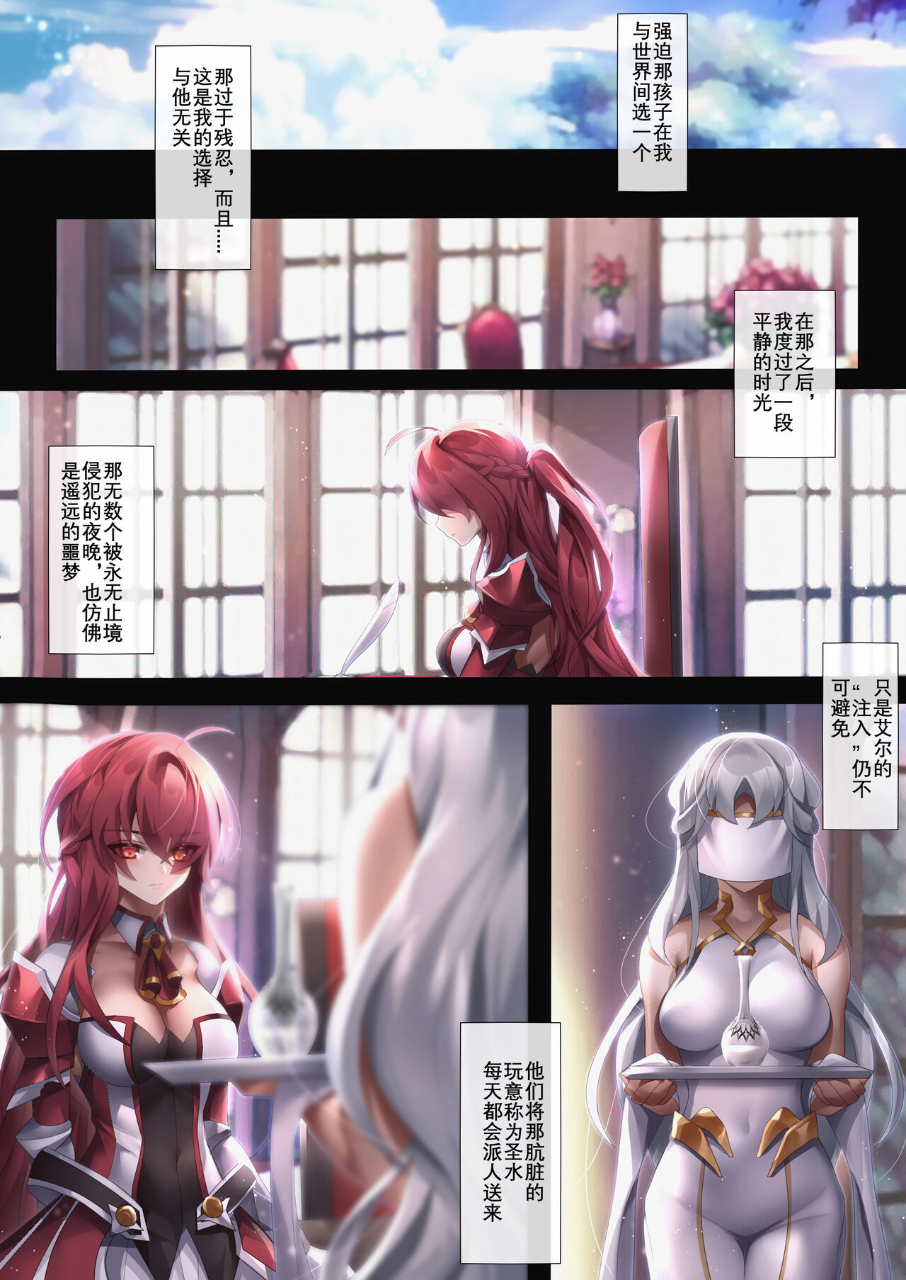 [日本漫画] The illusion of lies（2） 单本,黑丝丝袜#[53P]-19